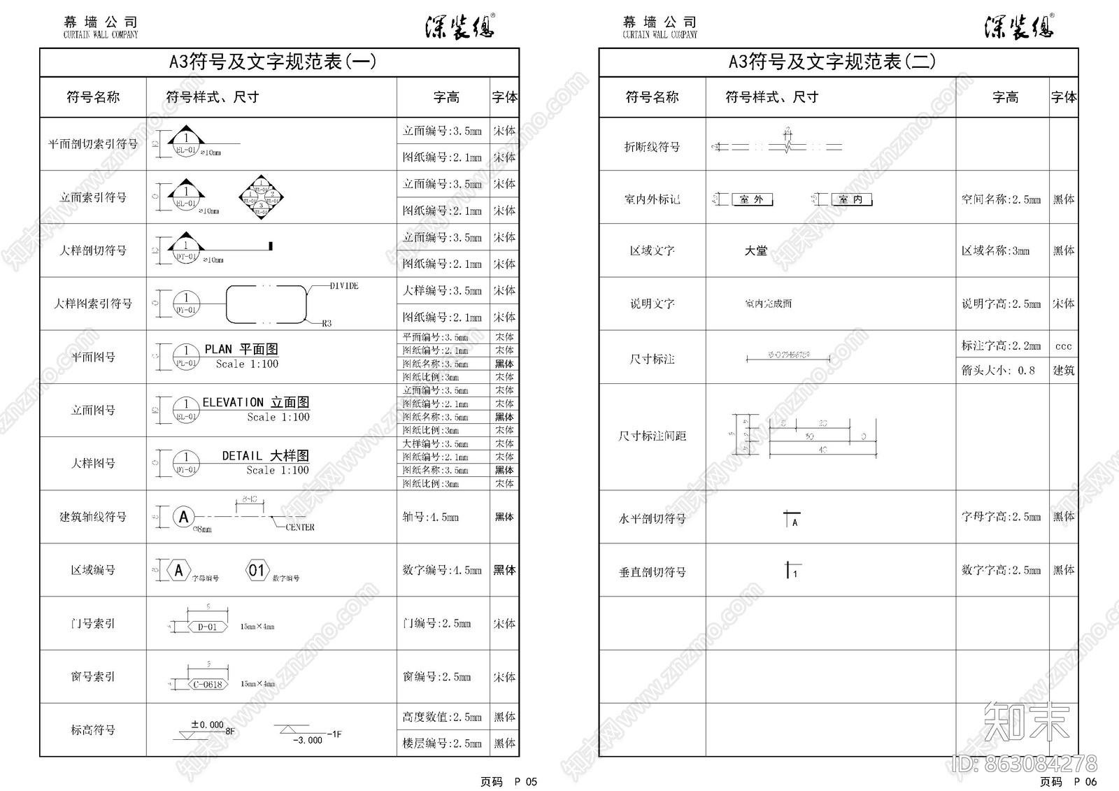 深装总施工图下载【ID:863084278】