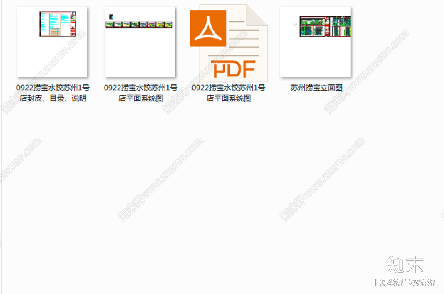 捞宝水饺苏州1号丨效果图cad施工图下载【ID:463129938】