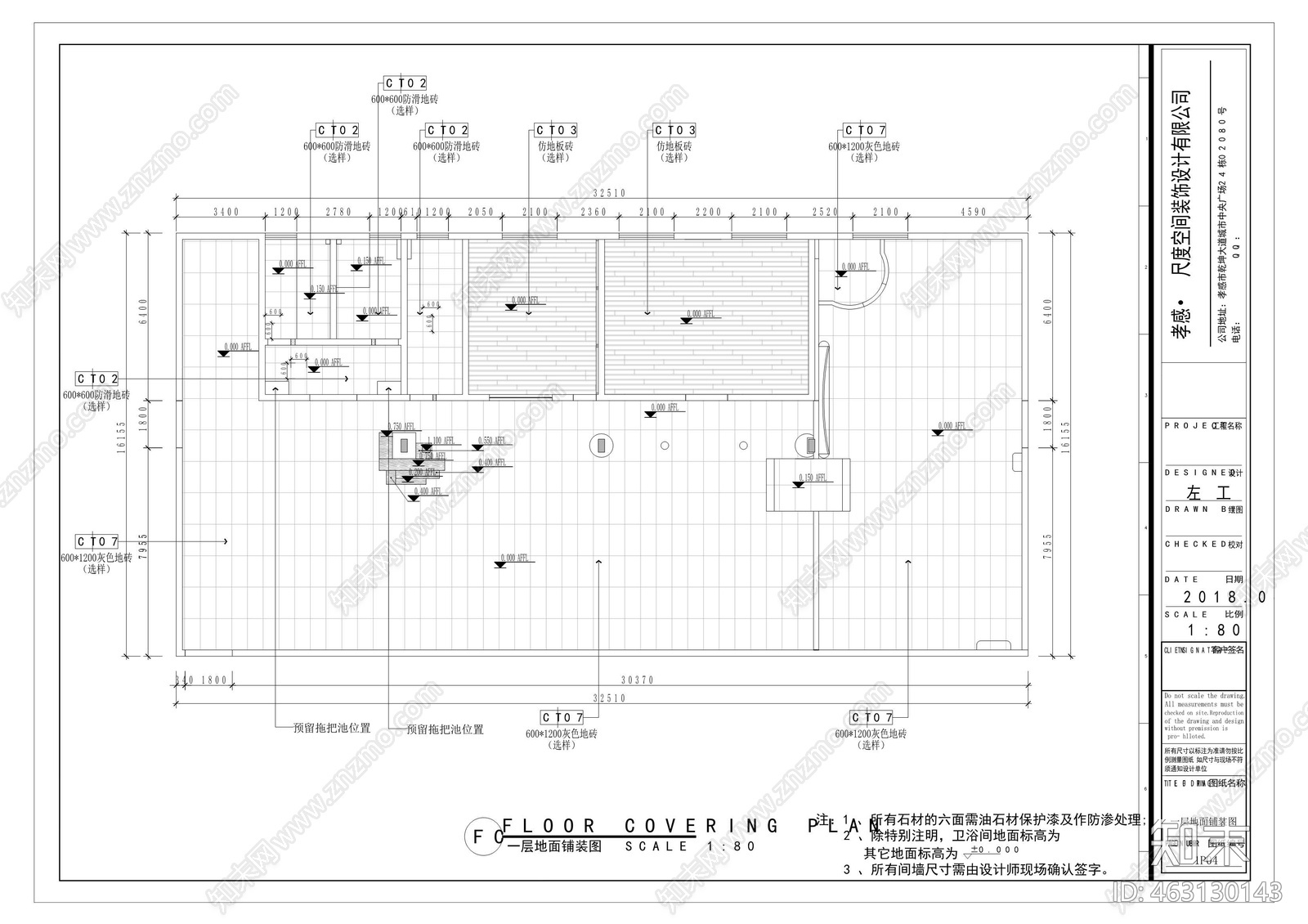 科技办公cad施工图下载【ID:463130143】