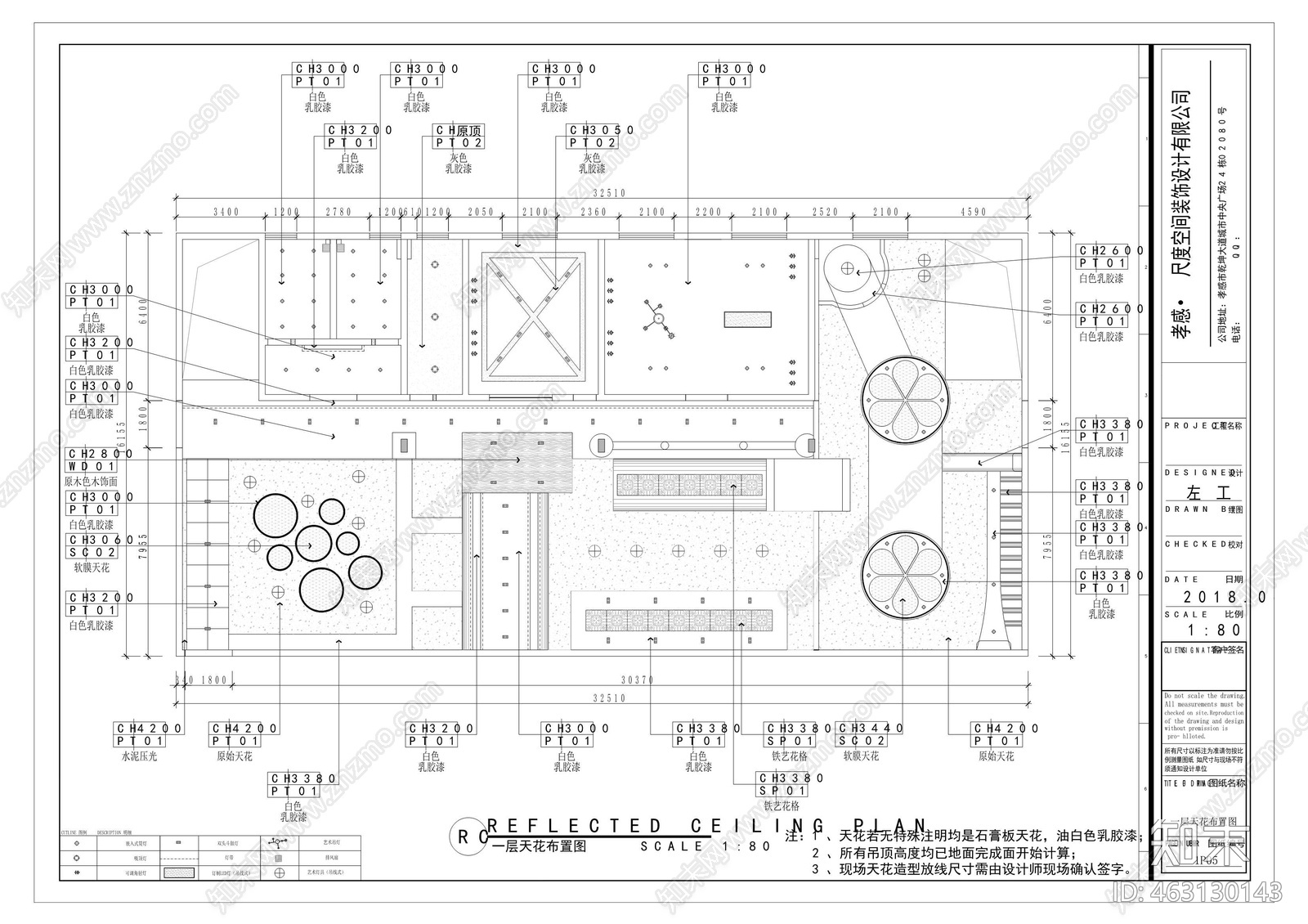 科技办公cad施工图下载【ID:463130143】