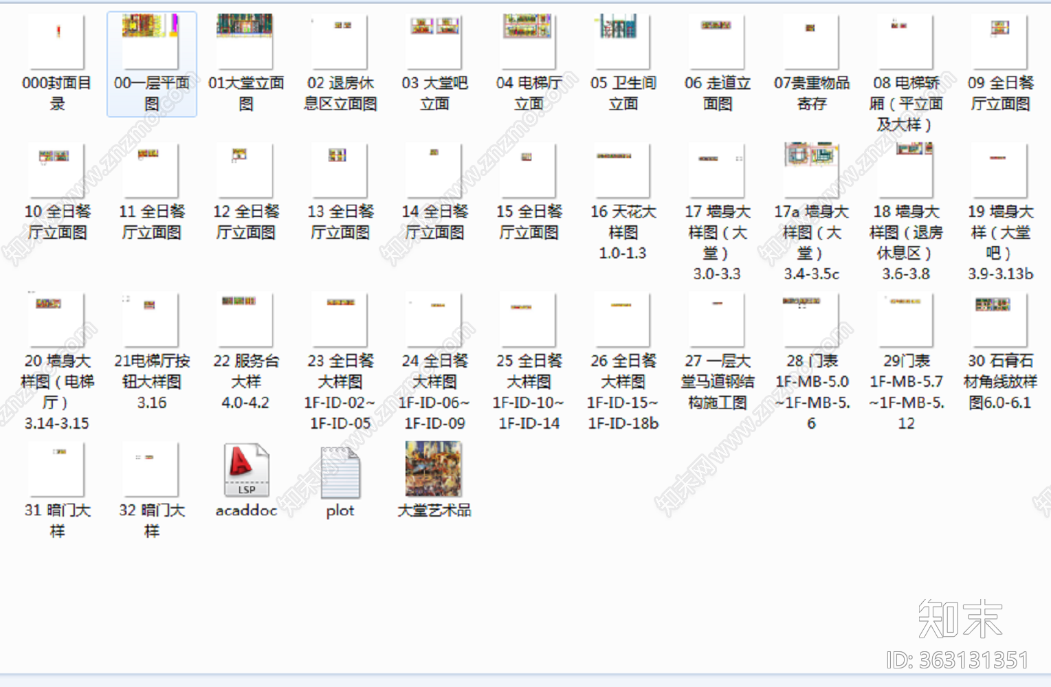 更新施工图下载【ID:363131351】
