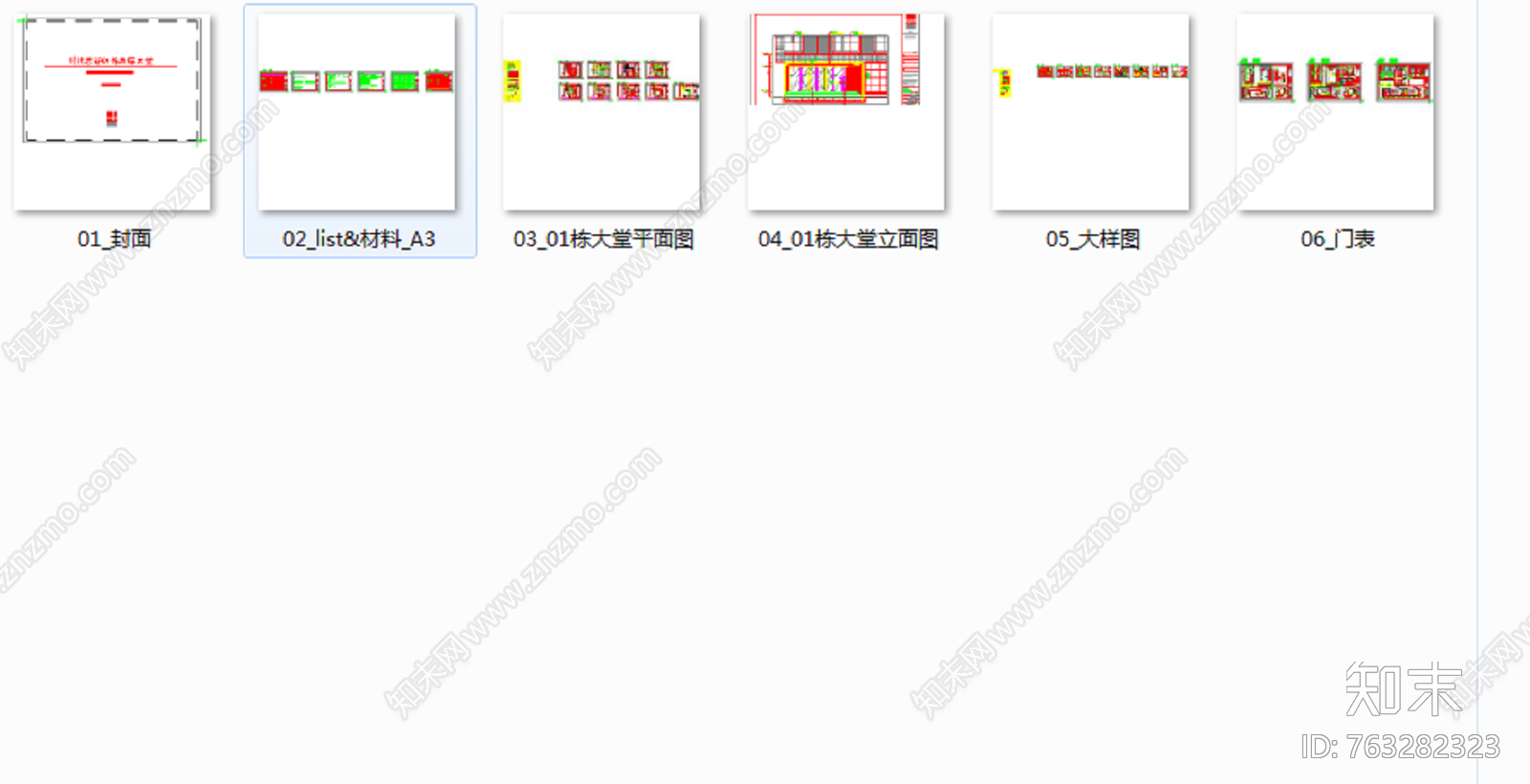 广州时代Ecad施工图下载【ID:763282323】