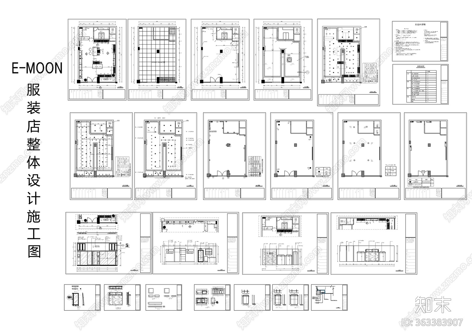 服装订制店整体施工图cad施工图下载【ID:363383907】