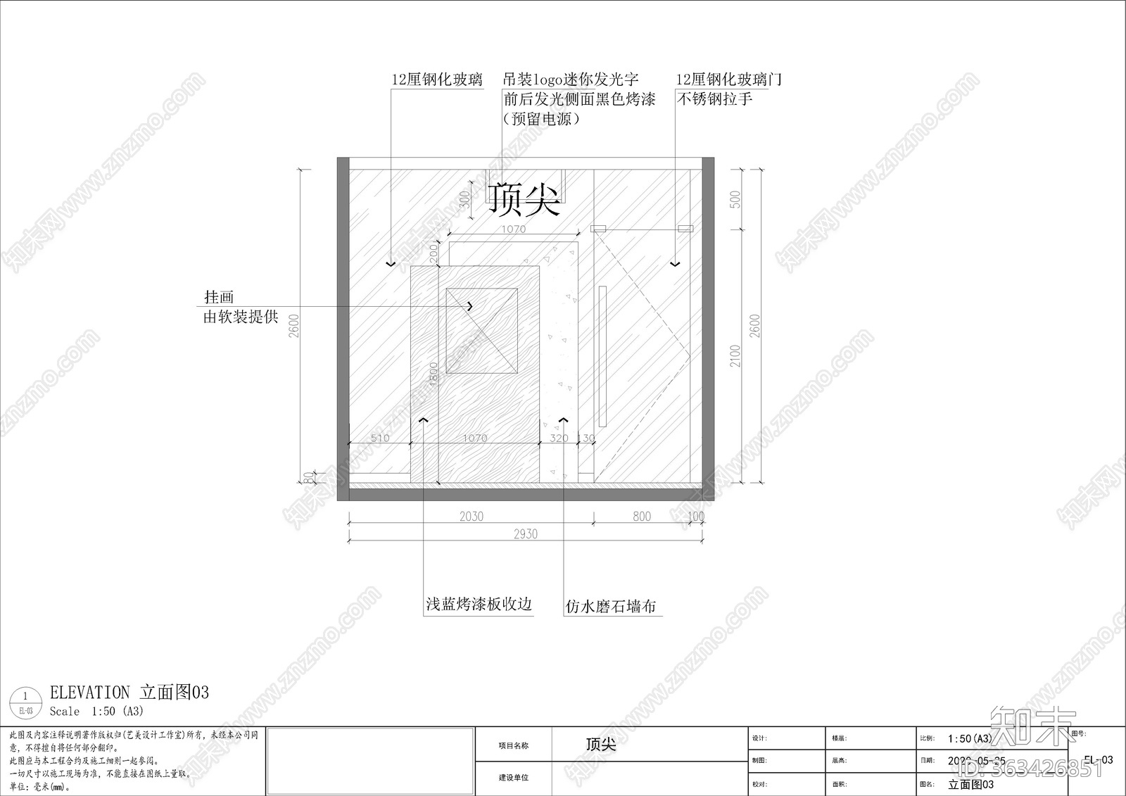 服装店施工图cad施工图下载【ID:363426851】