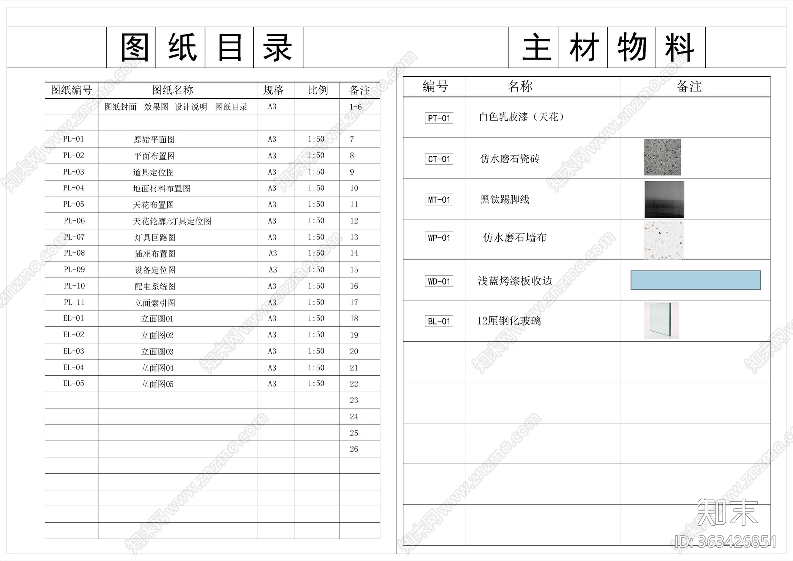 服装店施工图cad施工图下载【ID:363426851】