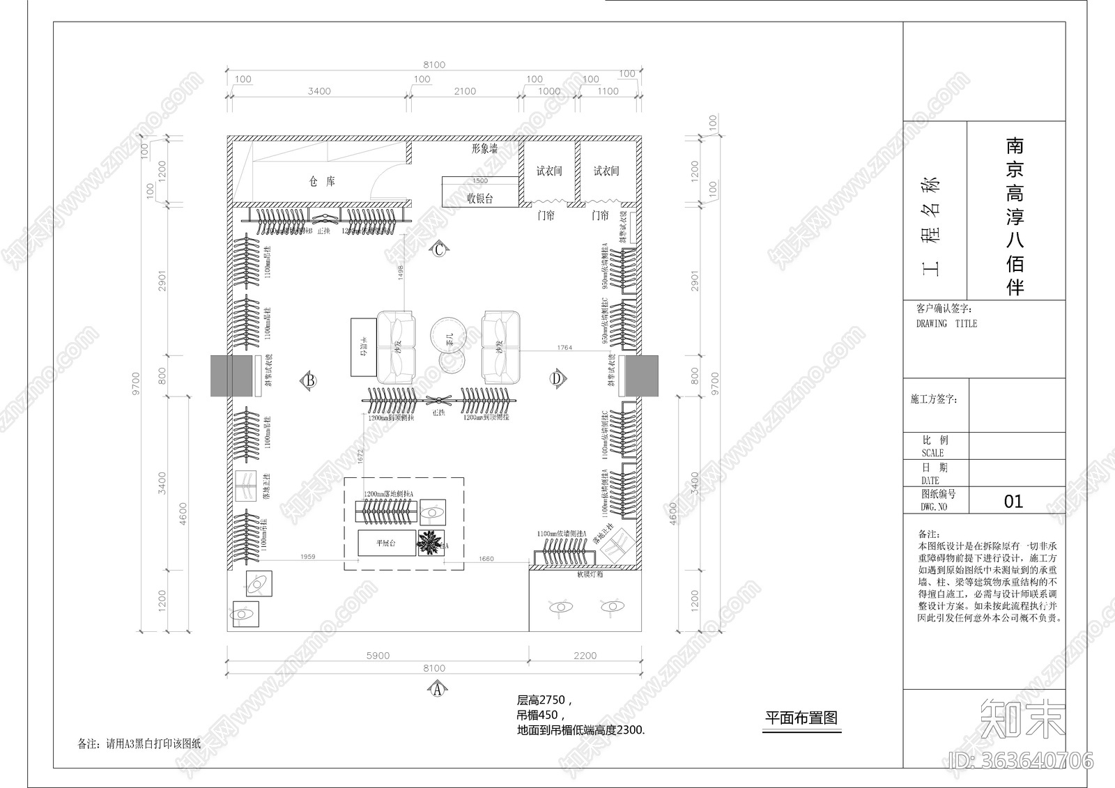 商场服装店cad施工图下载【ID:363640706】