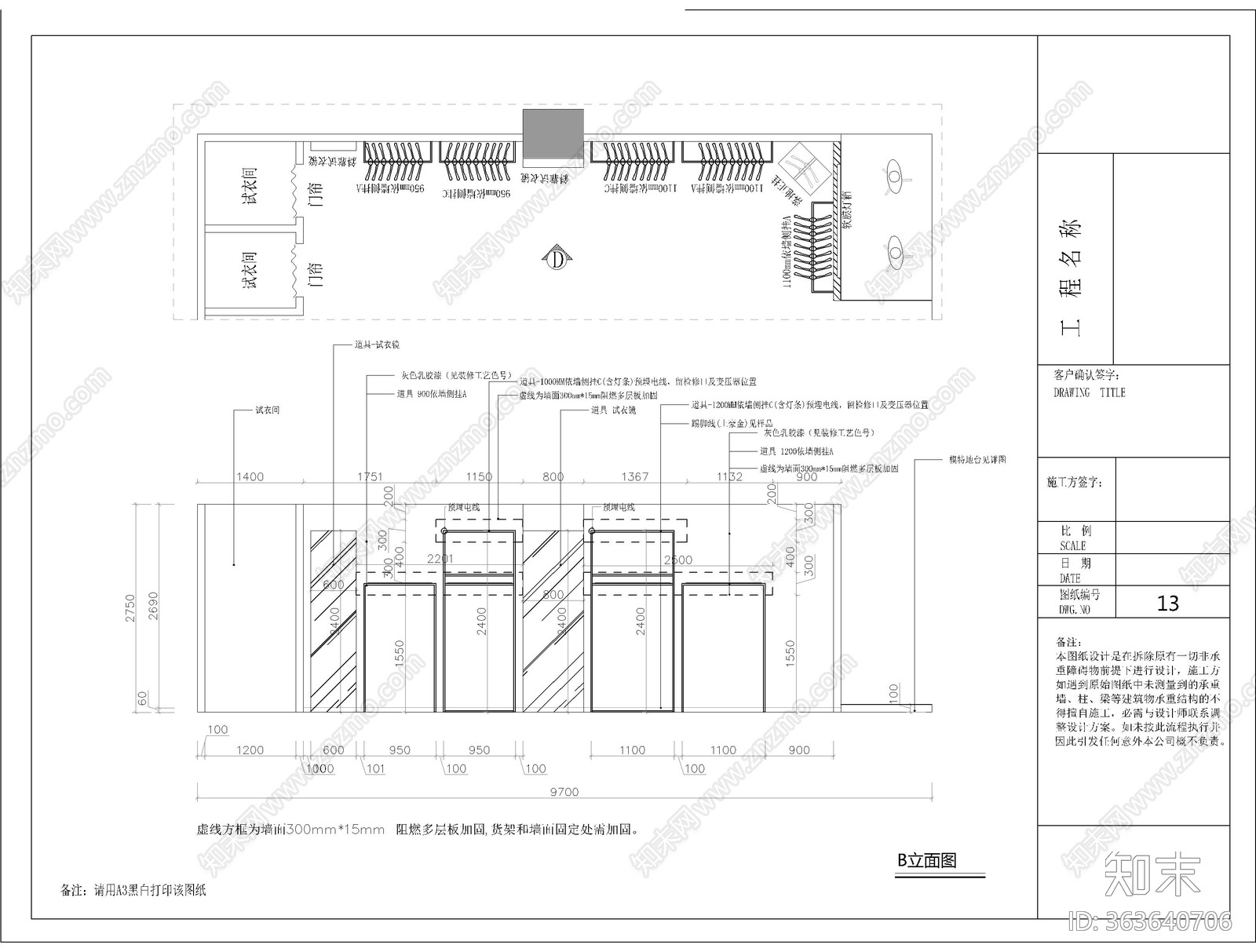 商场服装店cad施工图下载【ID:363640706】