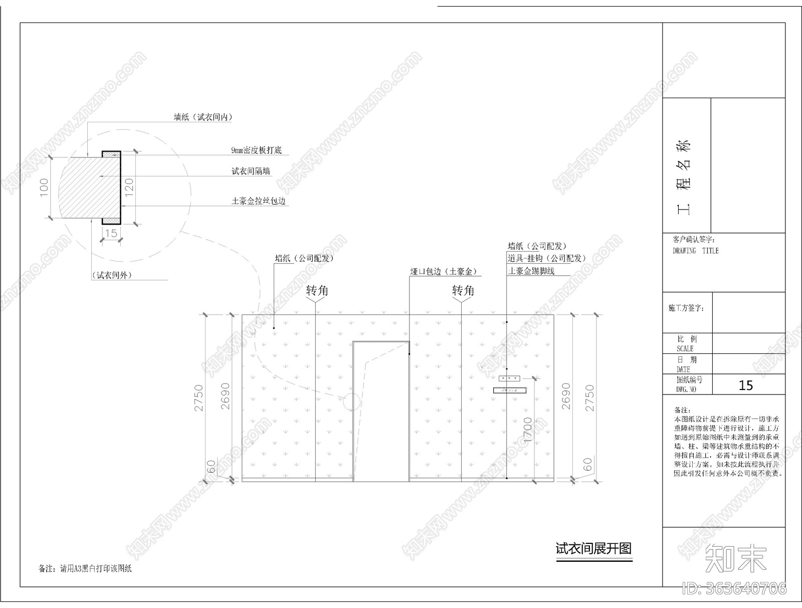 商场服装店cad施工图下载【ID:363640706】