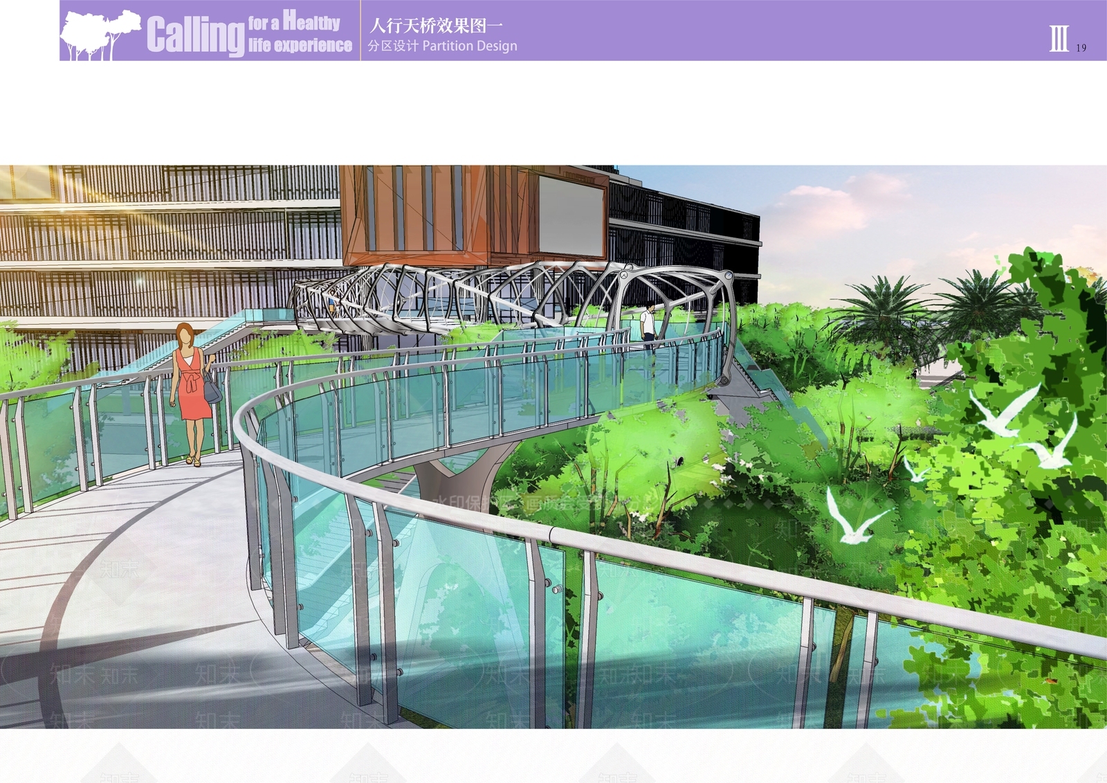 现代风格天桥SU模型下载【ID:963642312】