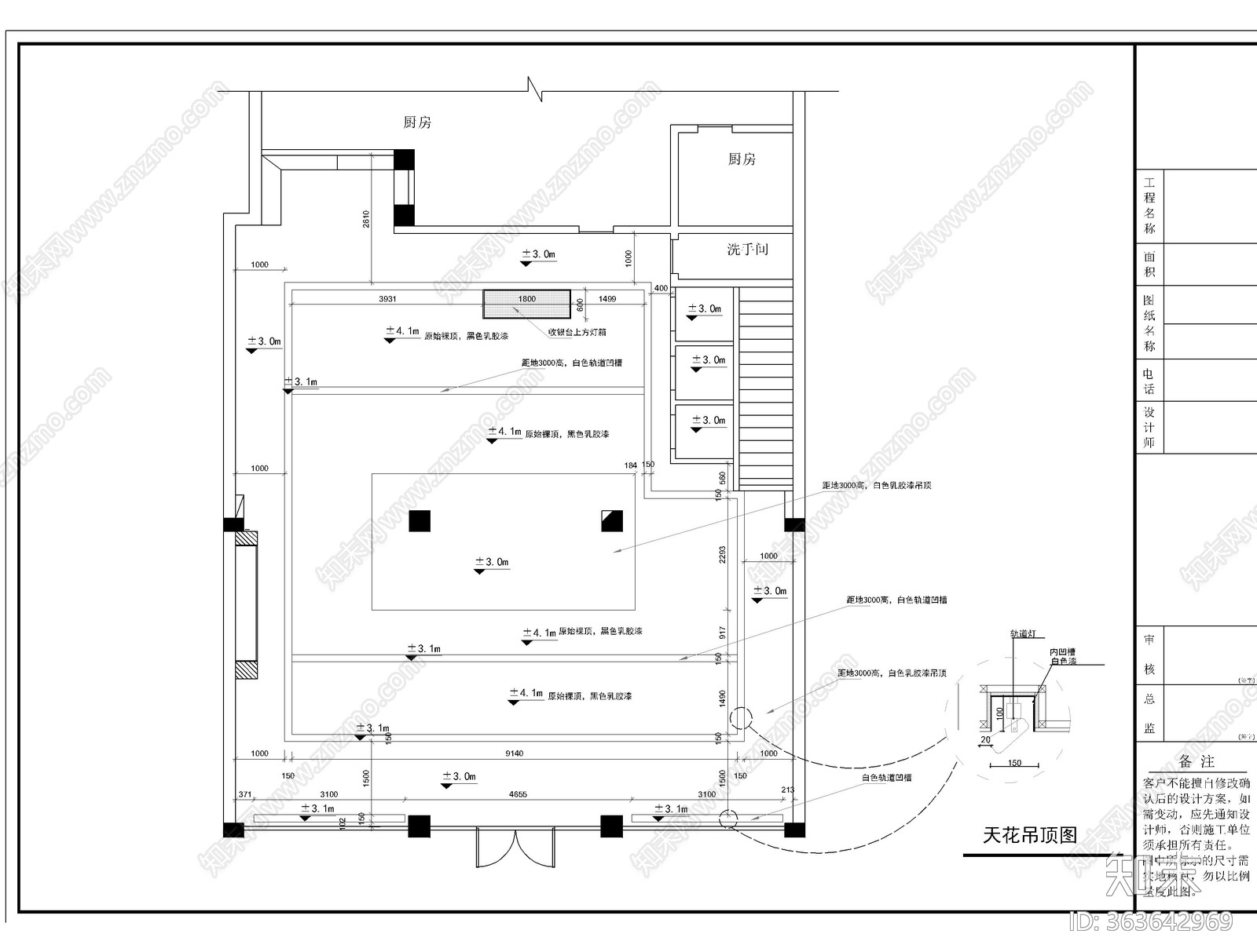 步行街服装店施工图cad施工图下载【ID:363642969】