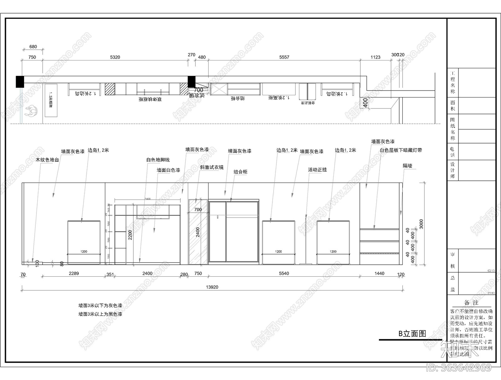 步行街服装店施工图cad施工图下载【ID:363642969】