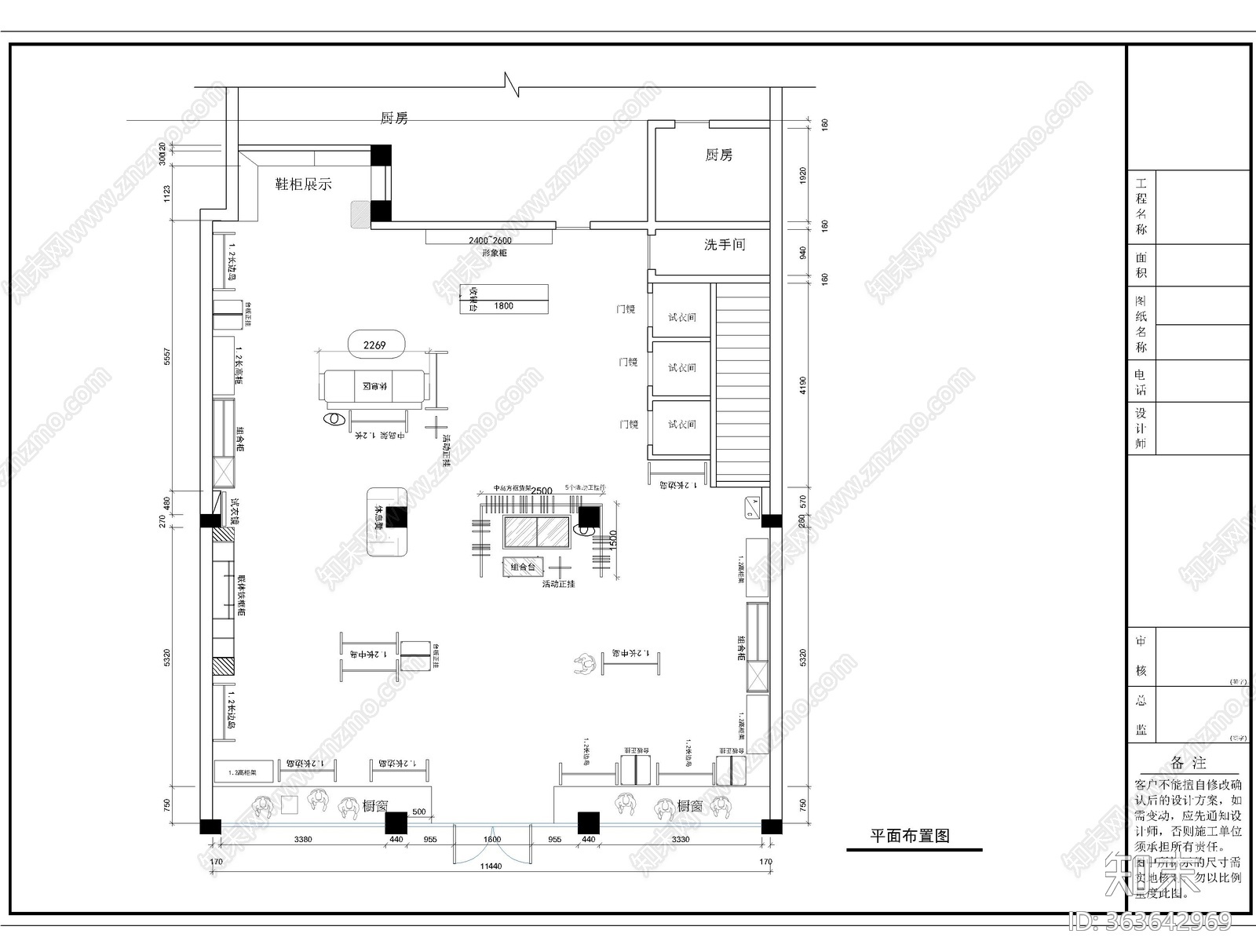 步行街服装店施工图cad施工图下载【ID:363642969】