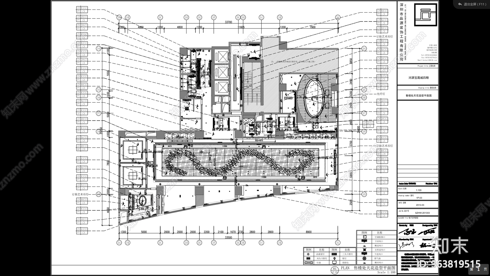 河源宝晟城四期售楼中心cad施工图下载【ID:363819515】