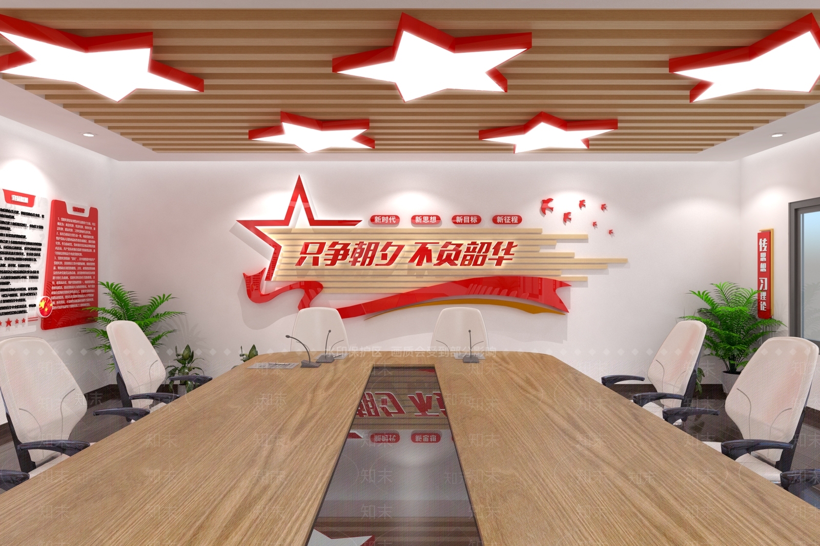 现代会议室3D模型下载【ID:763978890】