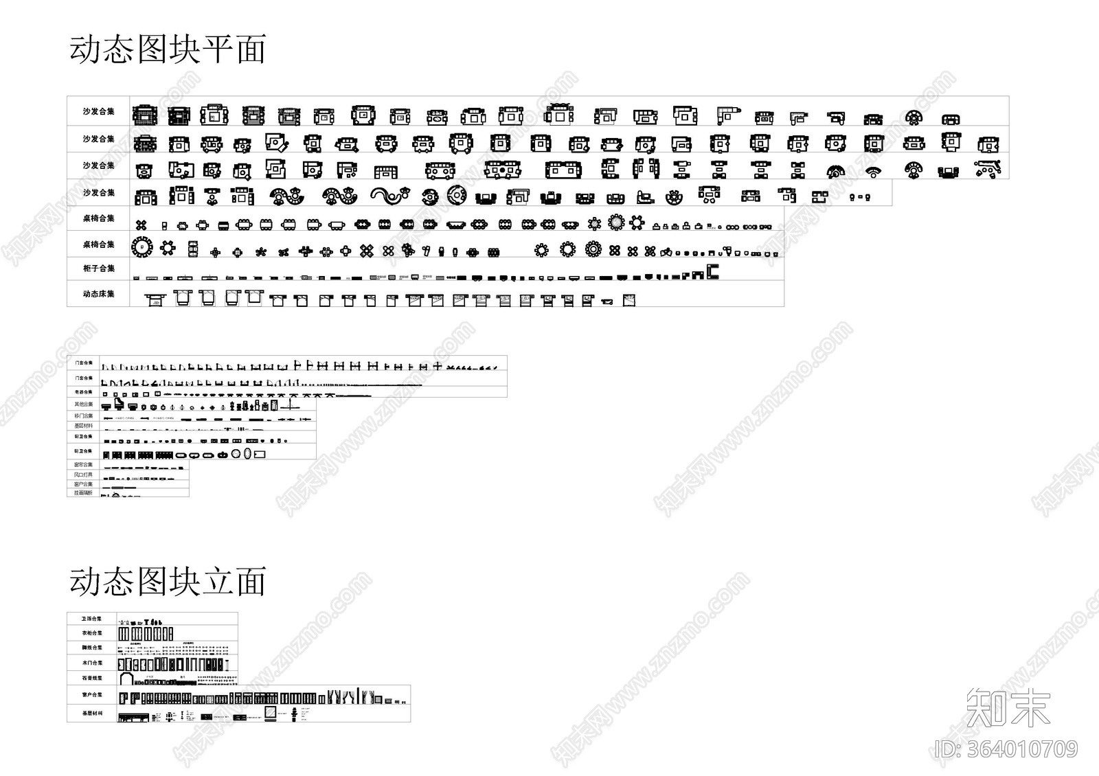 CAD动态图库cad施工图下载【ID:364010709】