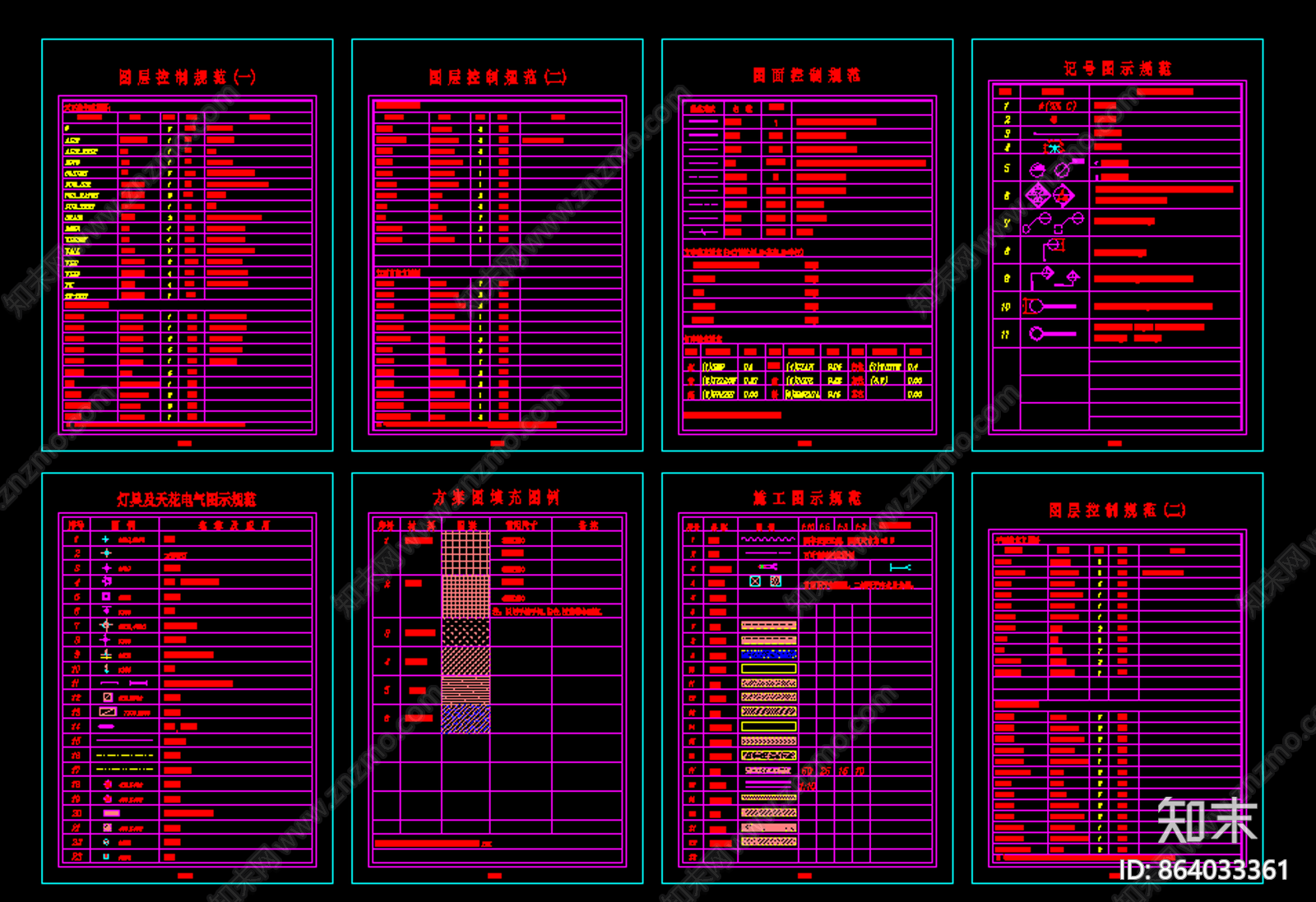 CAD规范图例cad施工图下载【ID:864033361】