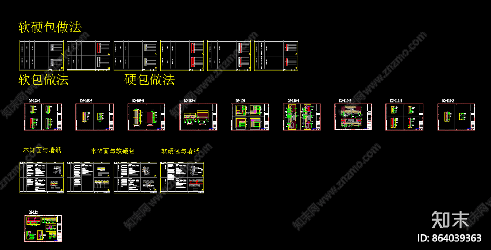 标准整理库cad施工图下载【ID:864039363】
