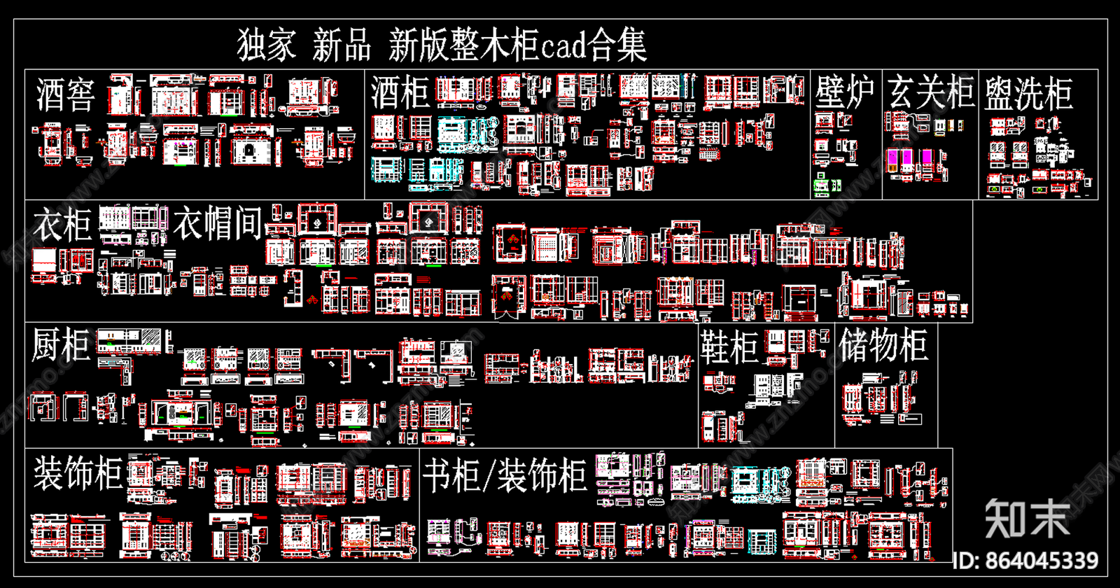 新版整木柜cad合集cad施工图下载【ID:864045339】