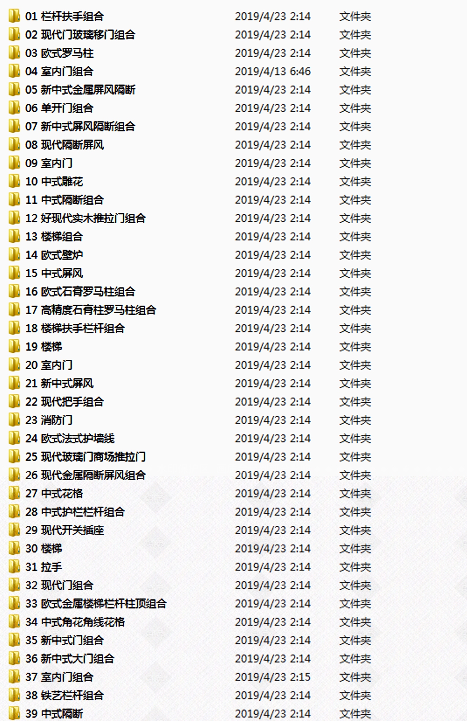 现代风格梯子SU模型下载【ID:464097945】