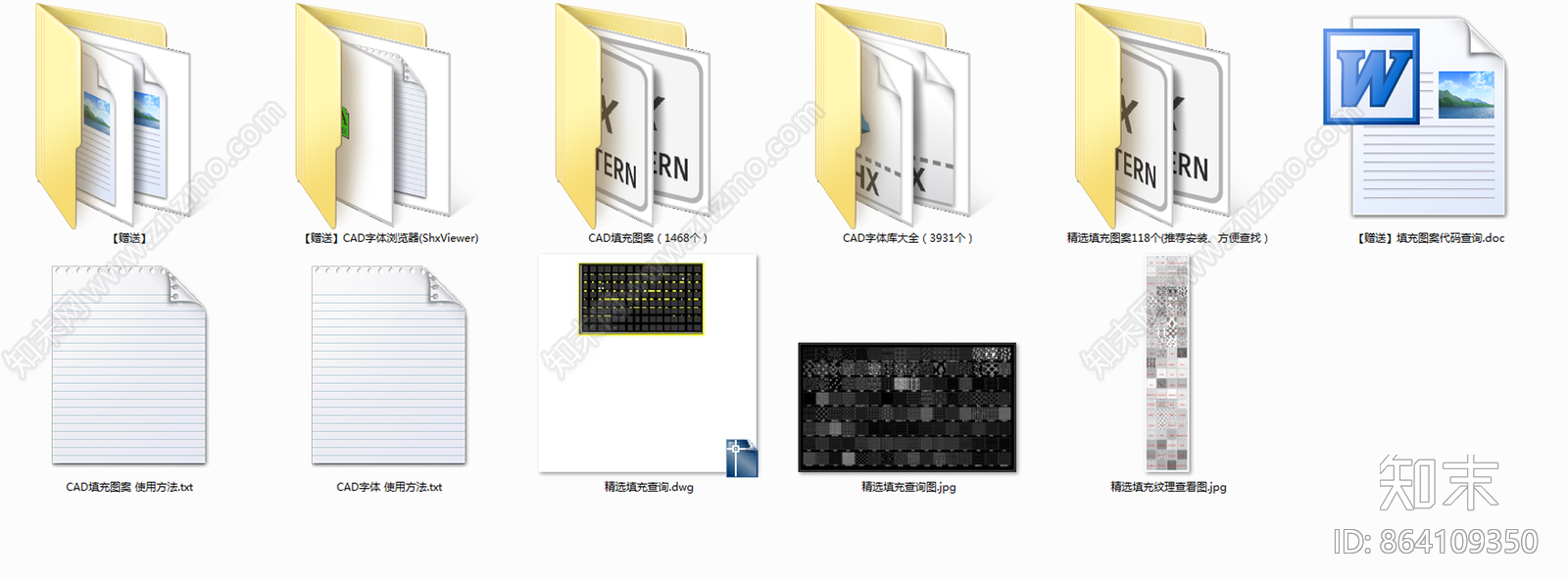 CAD字体库大全及填充图案大全施工图下载【ID:864109350】