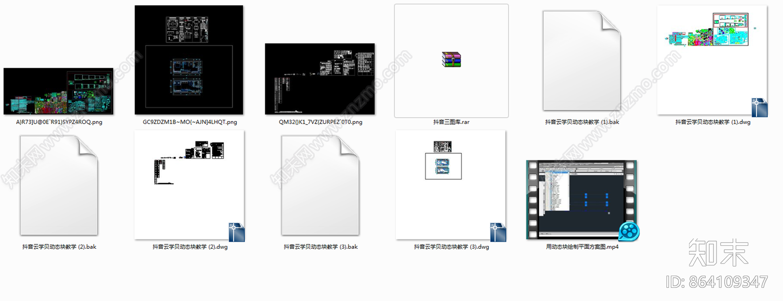 抖音三图库cad施工图下载【ID:864109347】