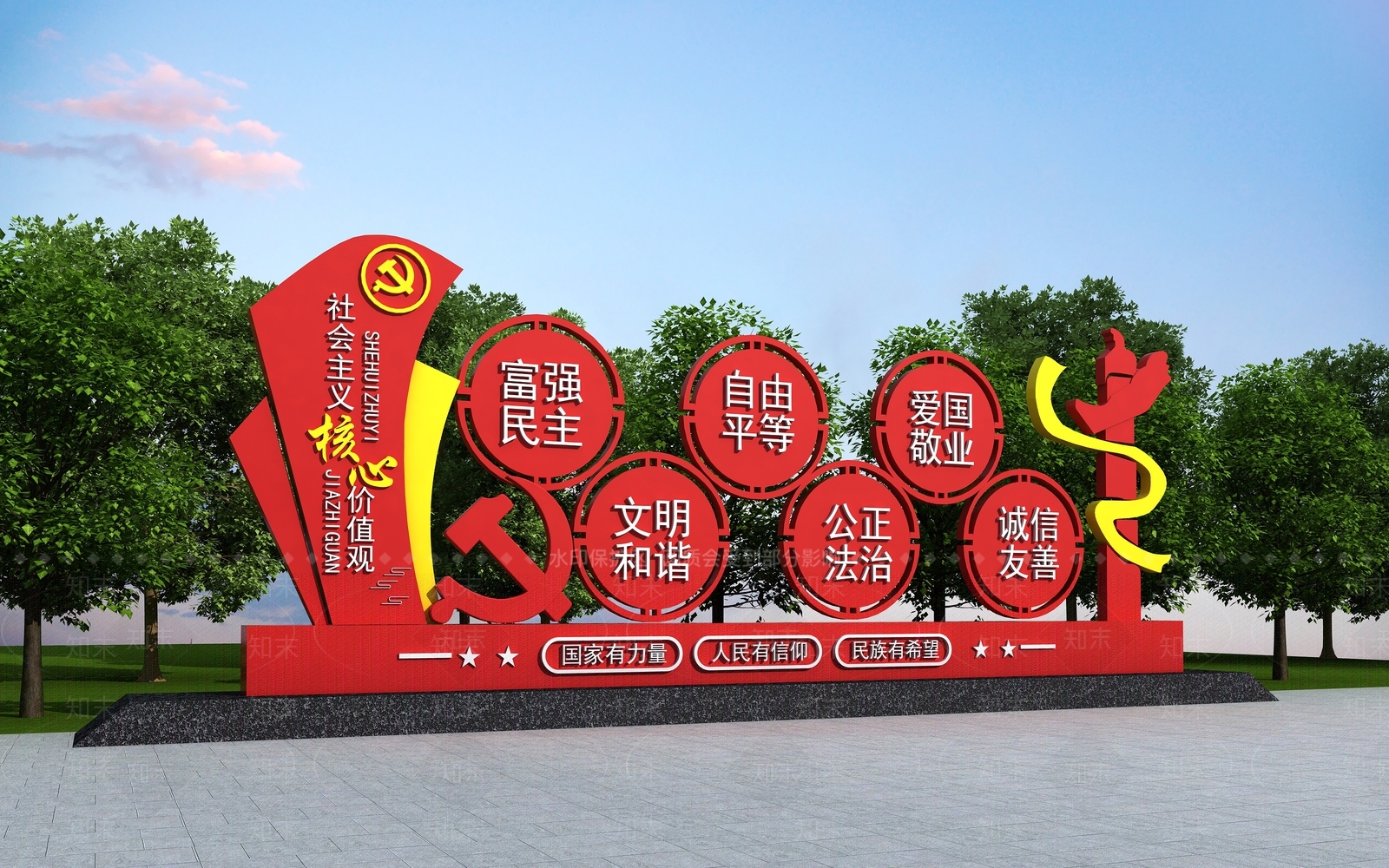 现代城市雕塑3D模型下载【ID:864110337】