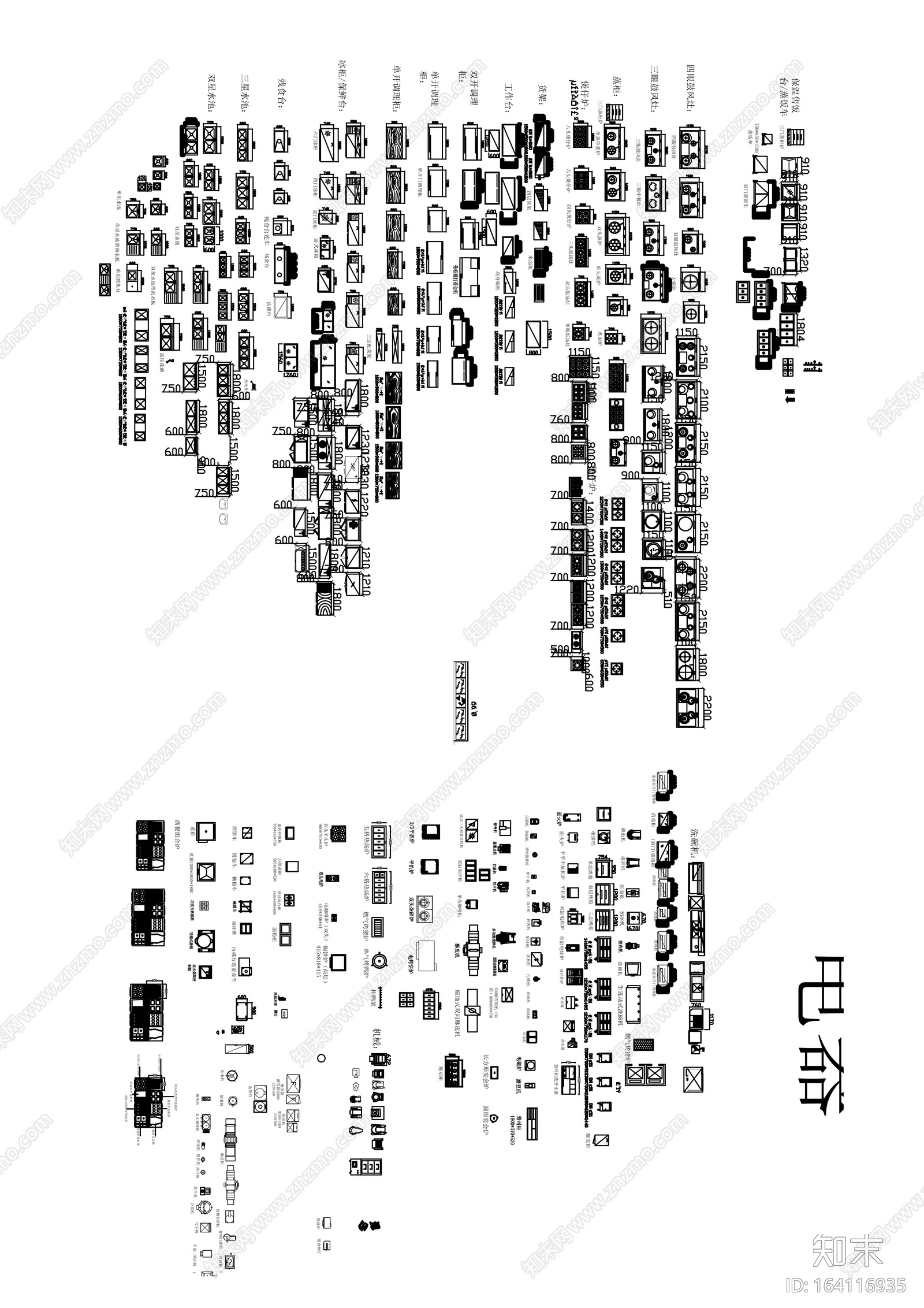 厨房设备图块cad施工图下载【ID:164116935】