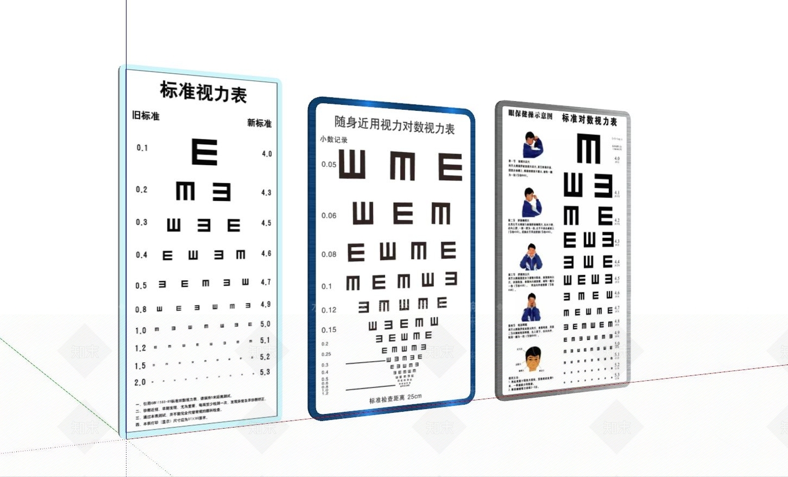 现代风格视力表SU模型下载【ID:964128497】