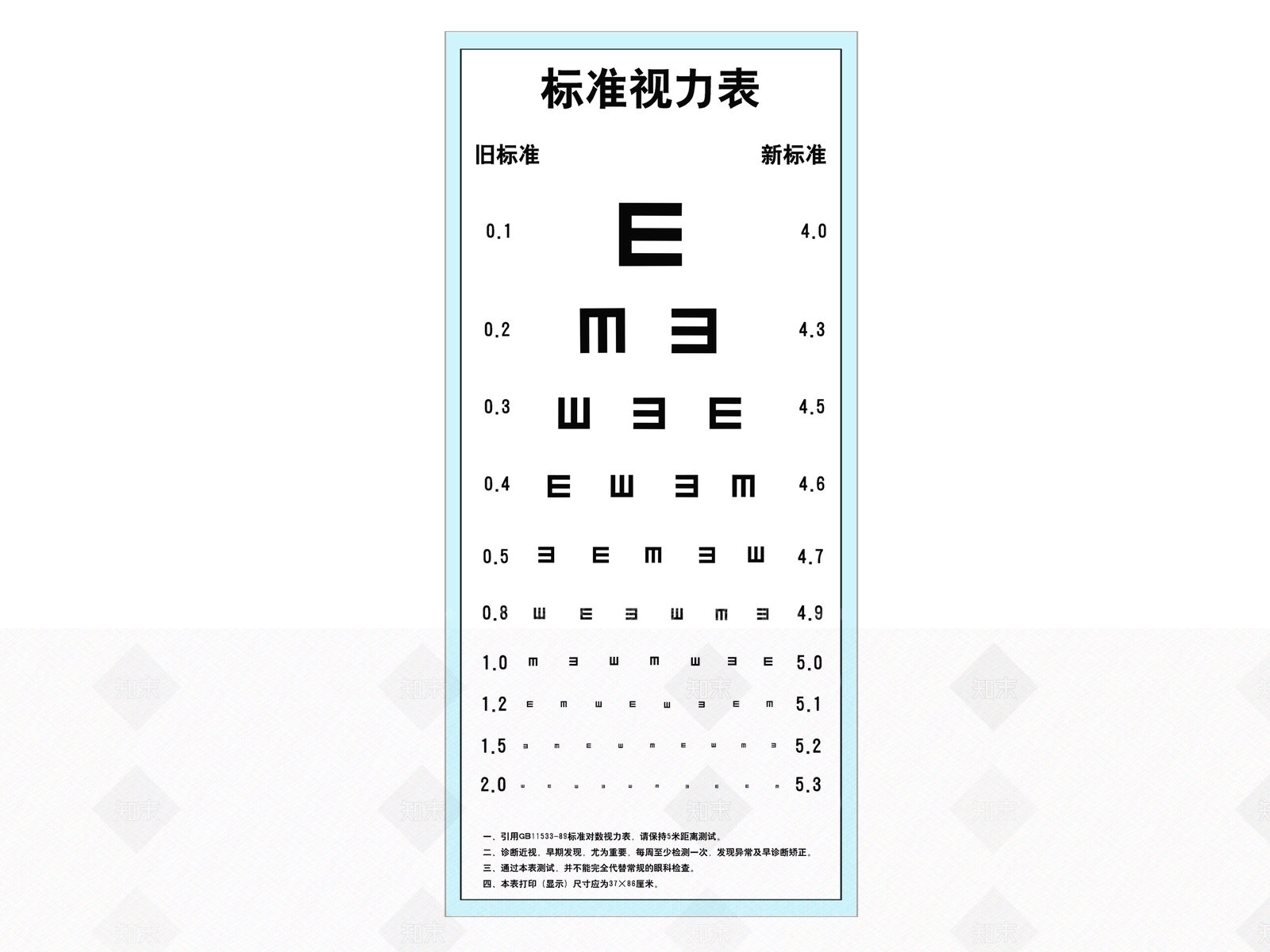 现代风格视力表SU模型下载【ID:964128497】