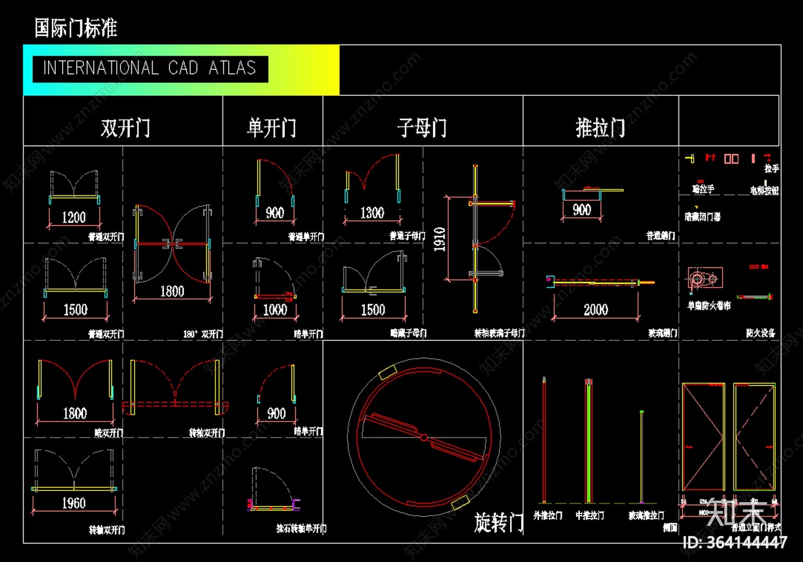 梁建国-CAD门图库施工图下载【ID:364144447】