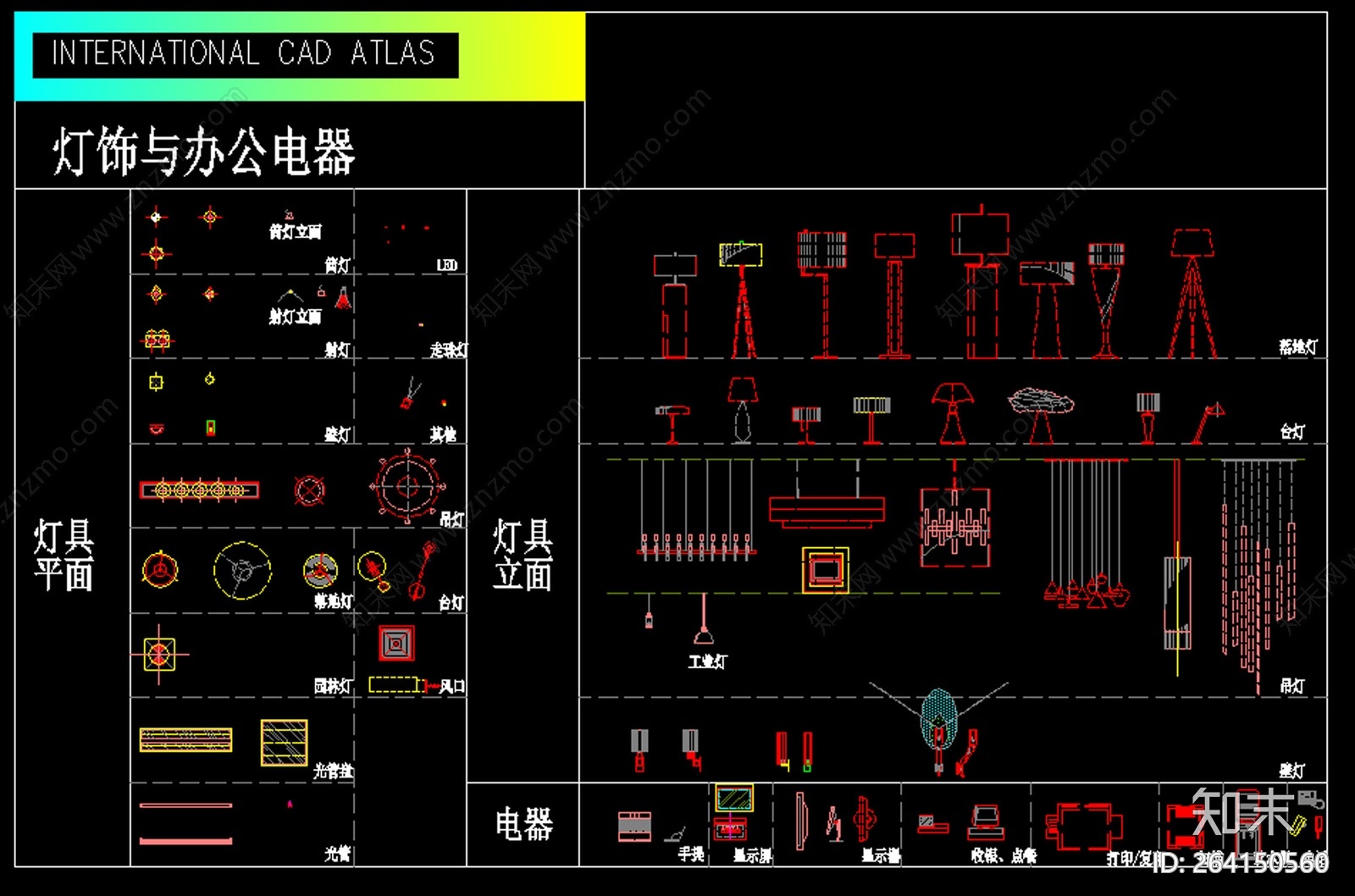 HBA-灯饰与办公电器cad施工图下载【ID:264150560】