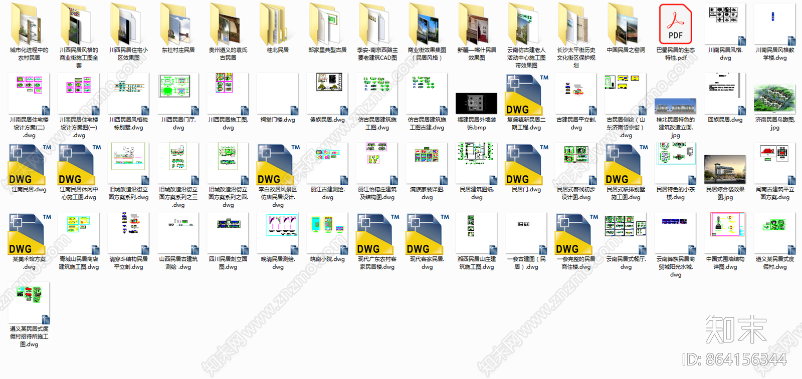 民宿施工图下载【ID:864156344】