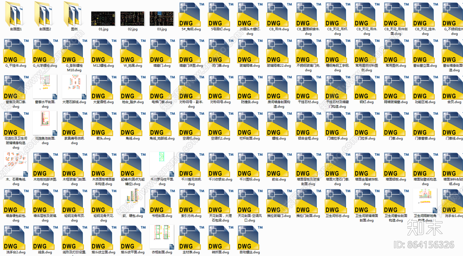 家装常用剖面图施工图下载【ID:864156326】