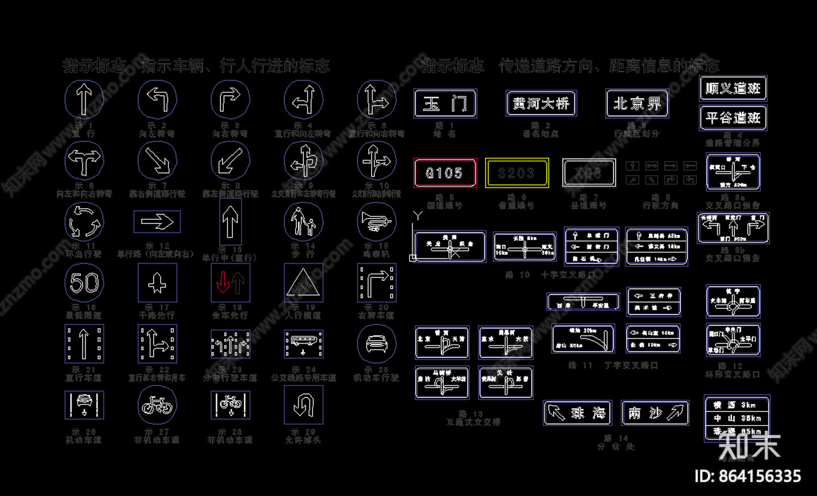 交通指示标志牌cadcad施工图下载【ID:864156335】