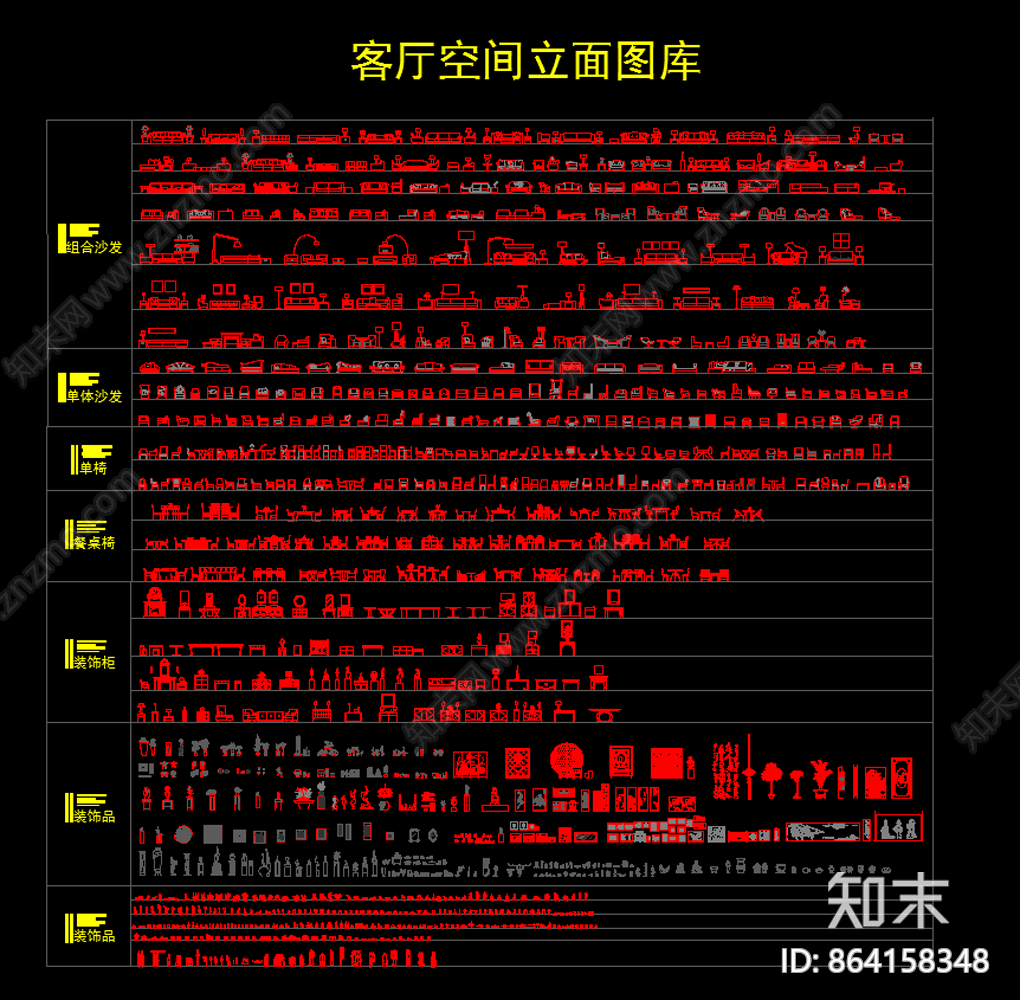 住宅空间CAD平立面图库施工图下载【ID:864158348】