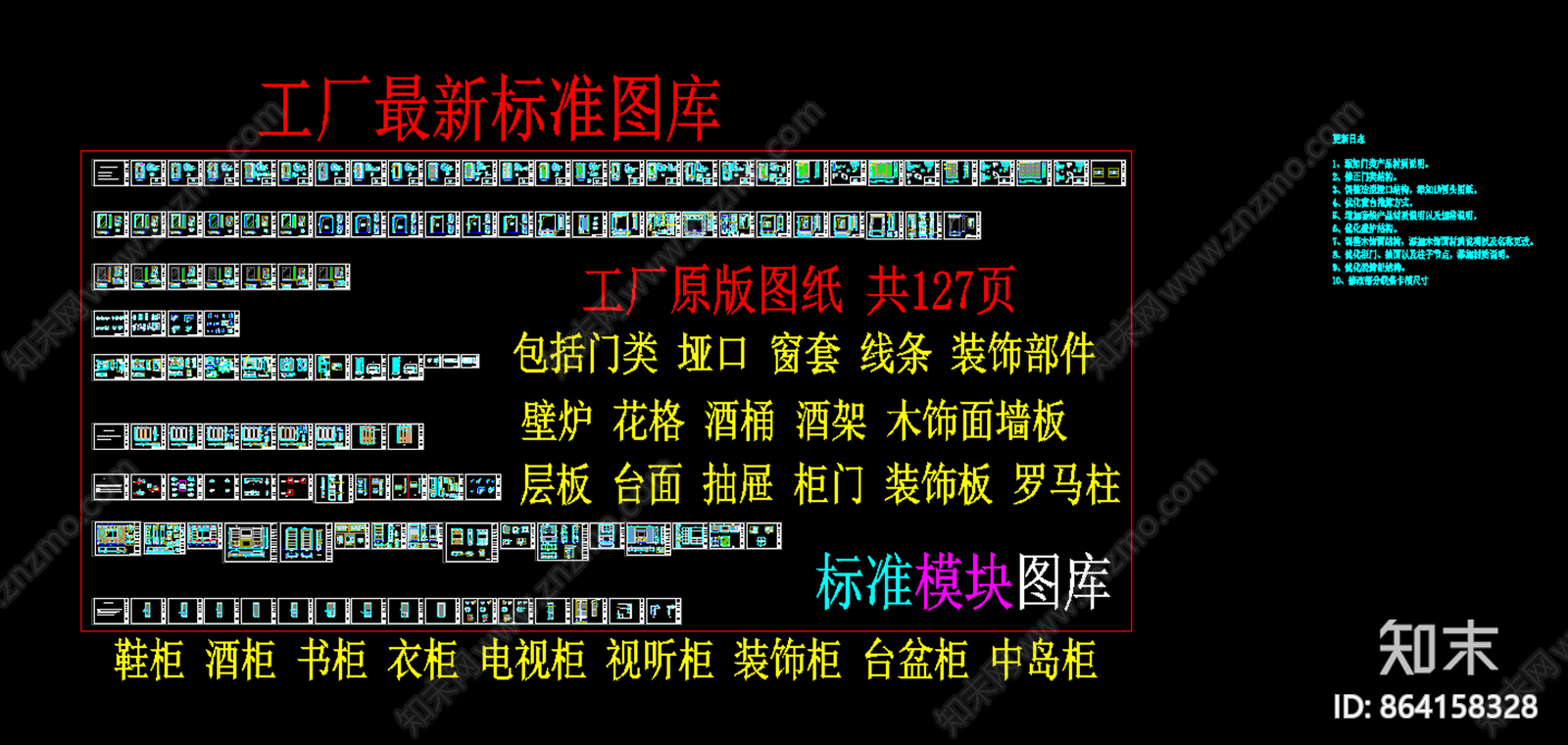 专业柜子类设计工厂标准cad模版施工图下载【ID:864158328】