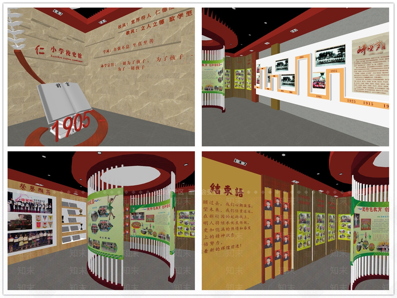 现代学校校史馆SU模型下载【ID:564261634】
