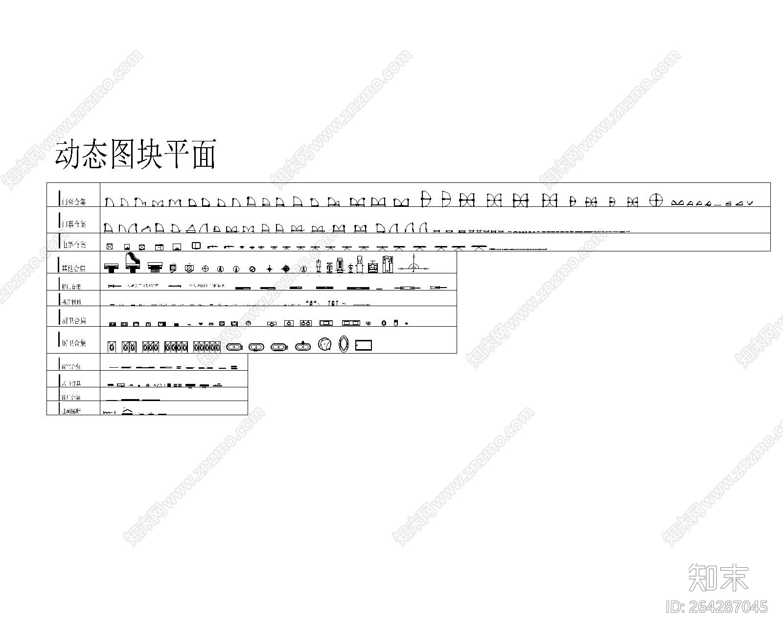 门窗cad施工图下载【ID:264287045】