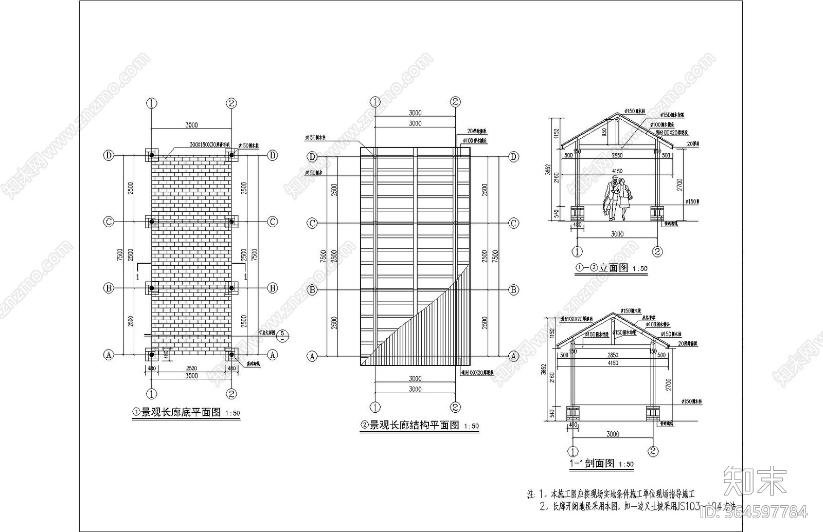 景观长廊cad施工图下载【ID:364597784】