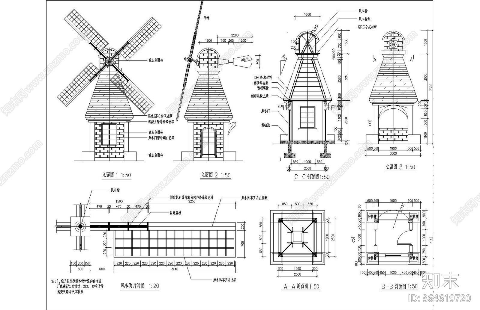 景观风车cad施工图下载【ID:364619720】