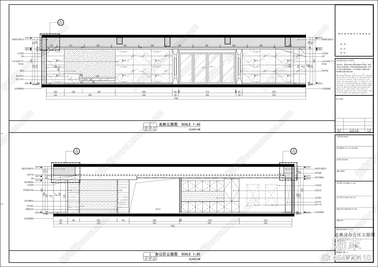 华中城大型公共办公室cad施工图下载【ID:464773110】