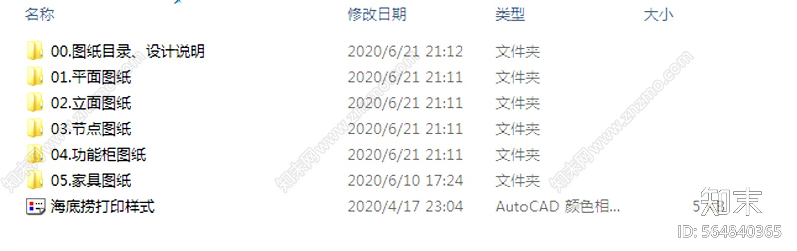 海底捞餐厅设计施工图下载【ID:564840365】