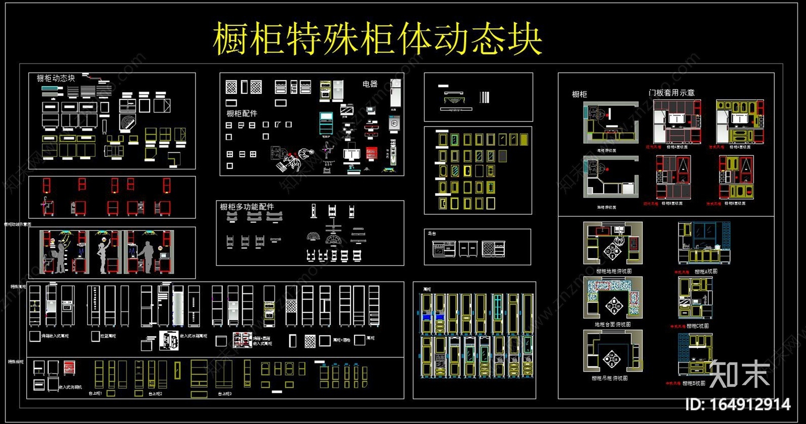 橱柜柜体cad施工图下载【ID:164912914】