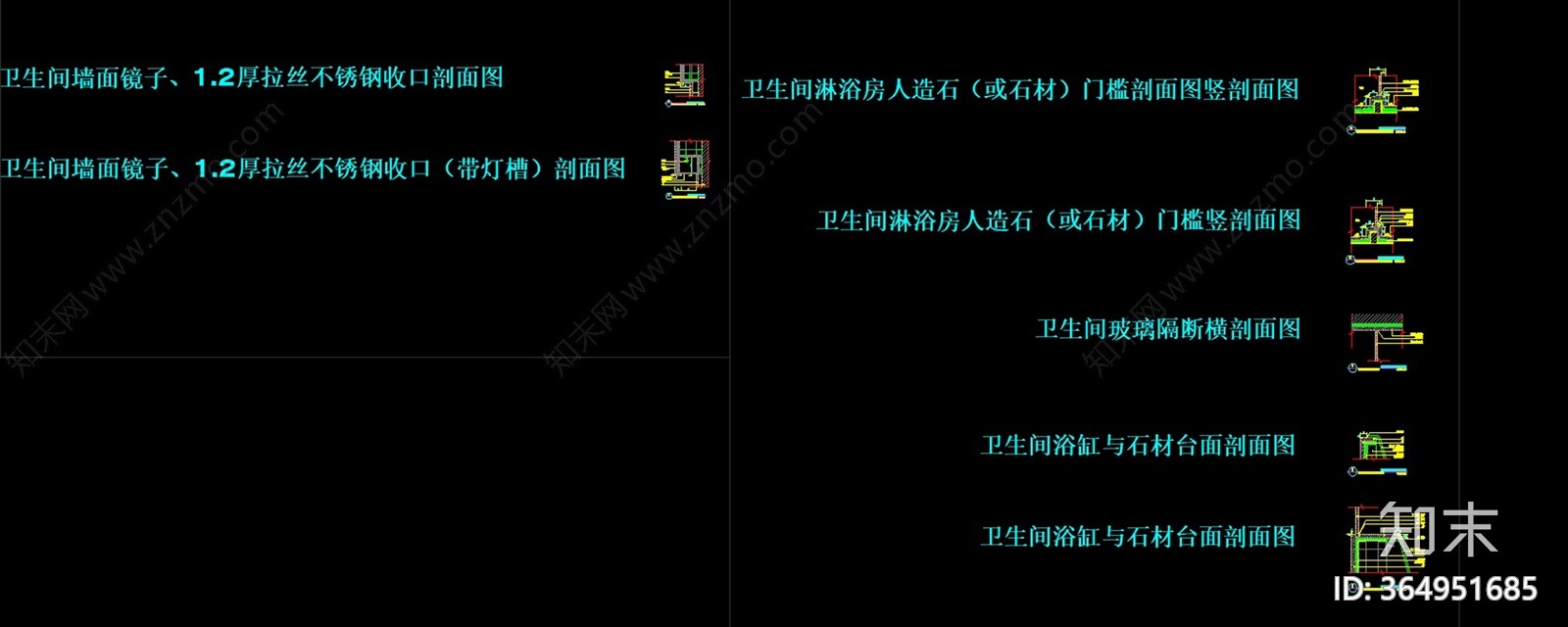 深化专用卫生间节点图库施工图下载【ID:364951685】