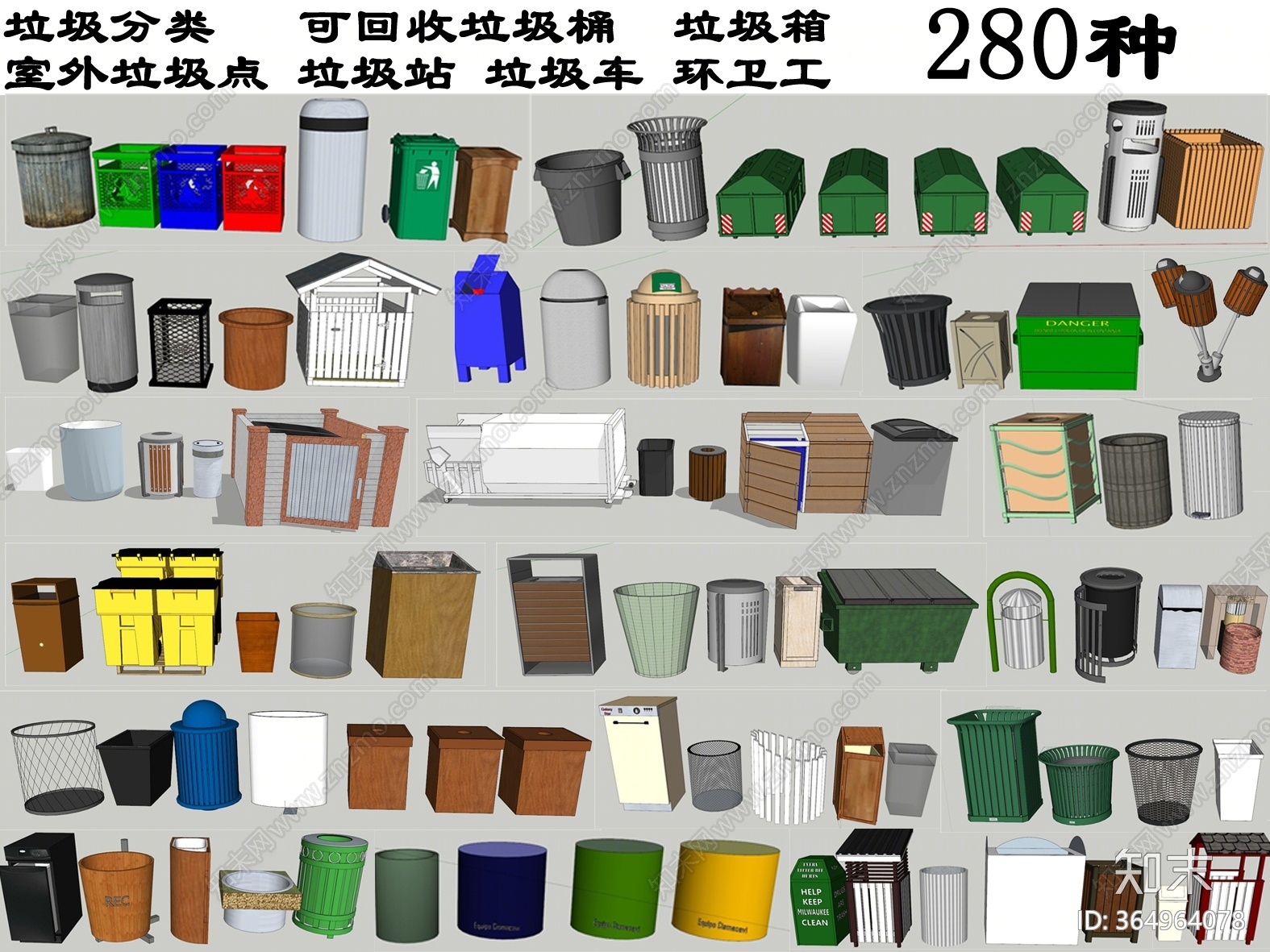 现代风格垃圾桶SU模型下载【ID:364964078】