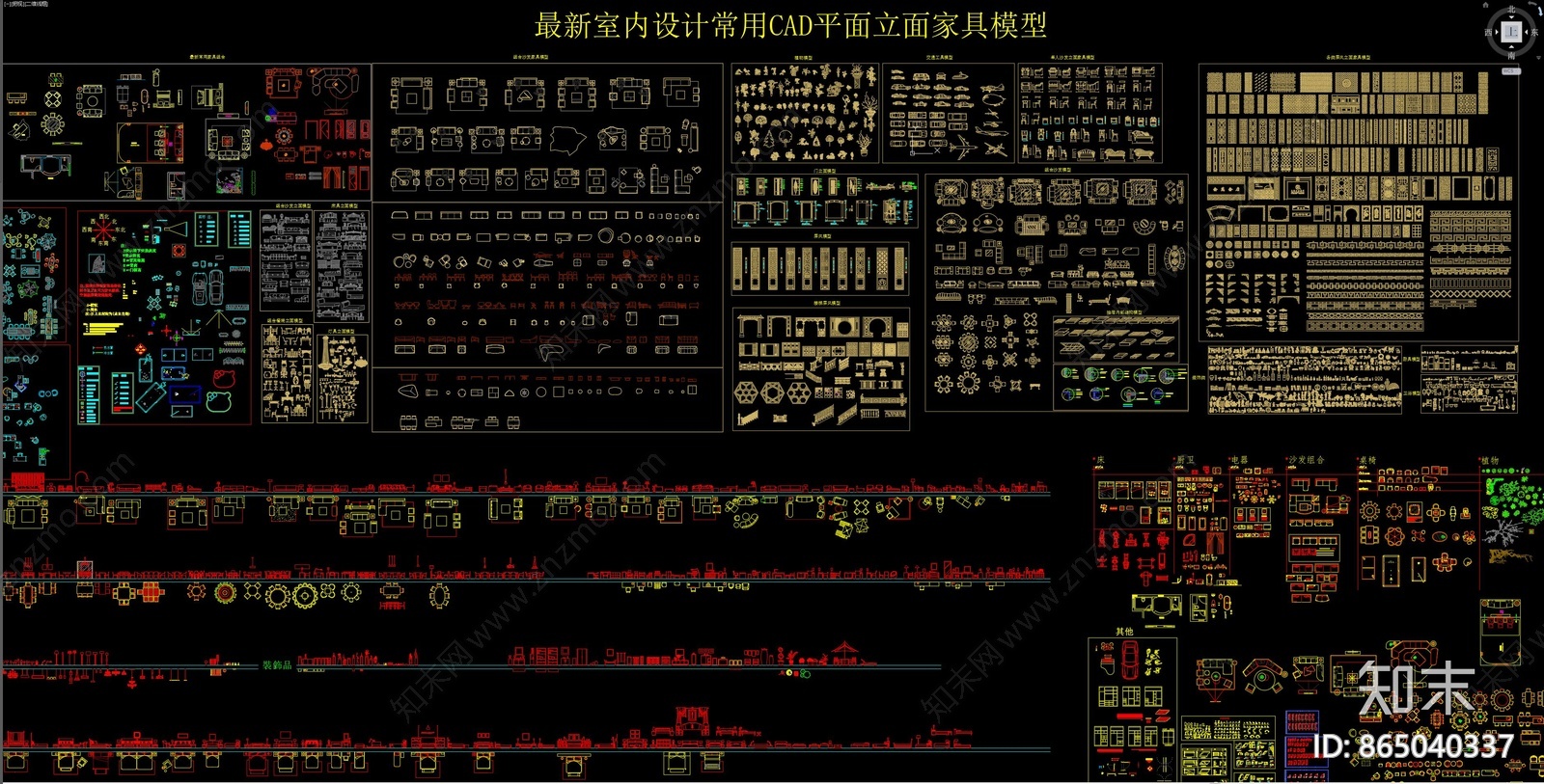 最新室内家具CAD模型图库cad施工图下载【ID:865040337】