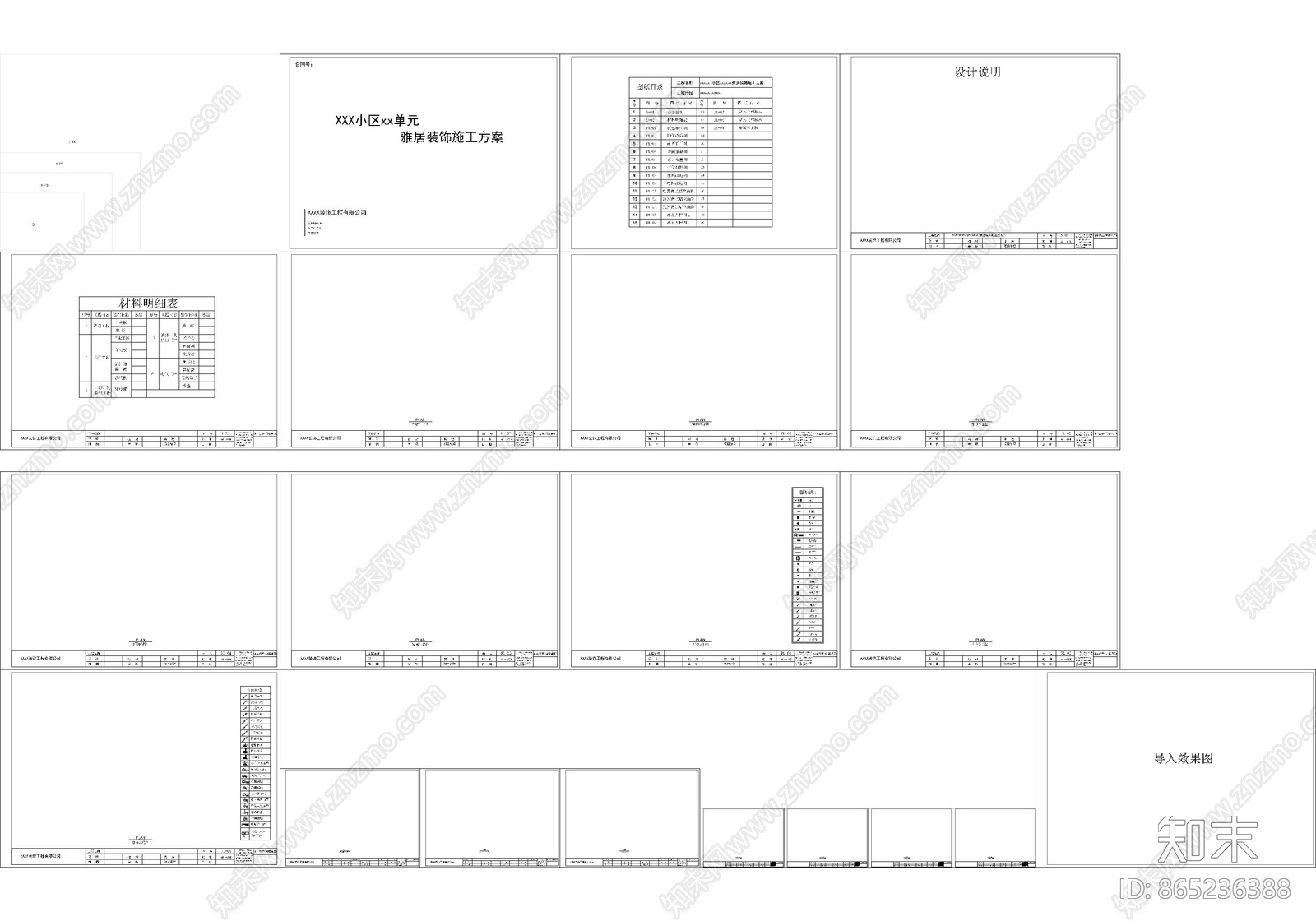 家装专用图框模板施工图下载【ID:865236388】