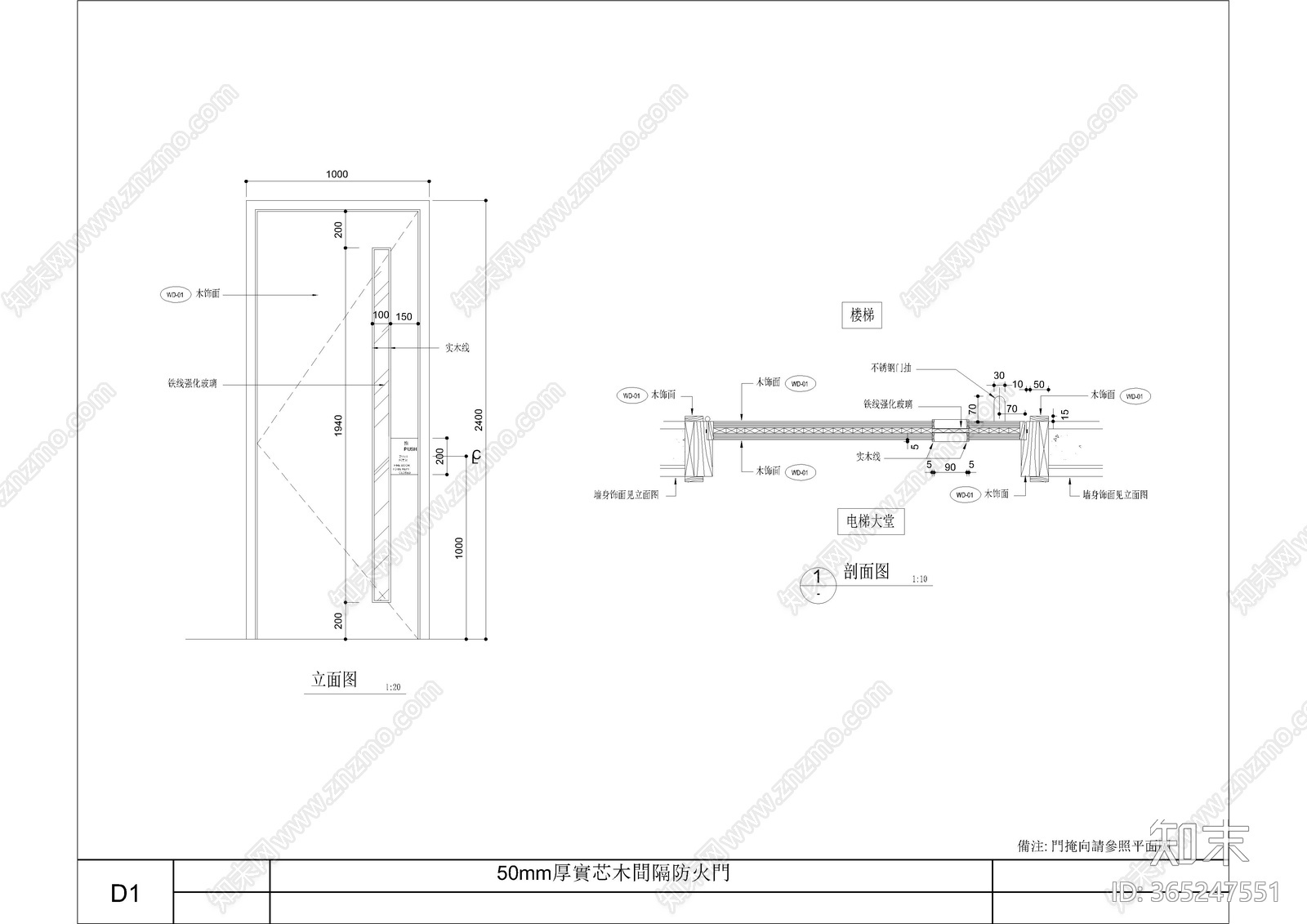 防火木门cad施工图下载【ID:365247551】