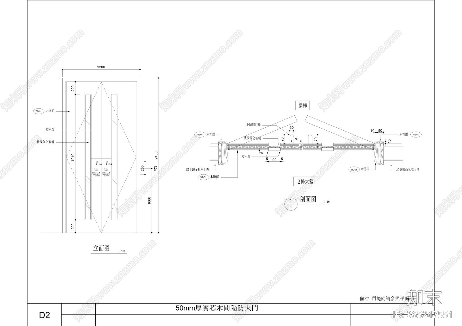 防火木门cad施工图下载【ID:365247551】