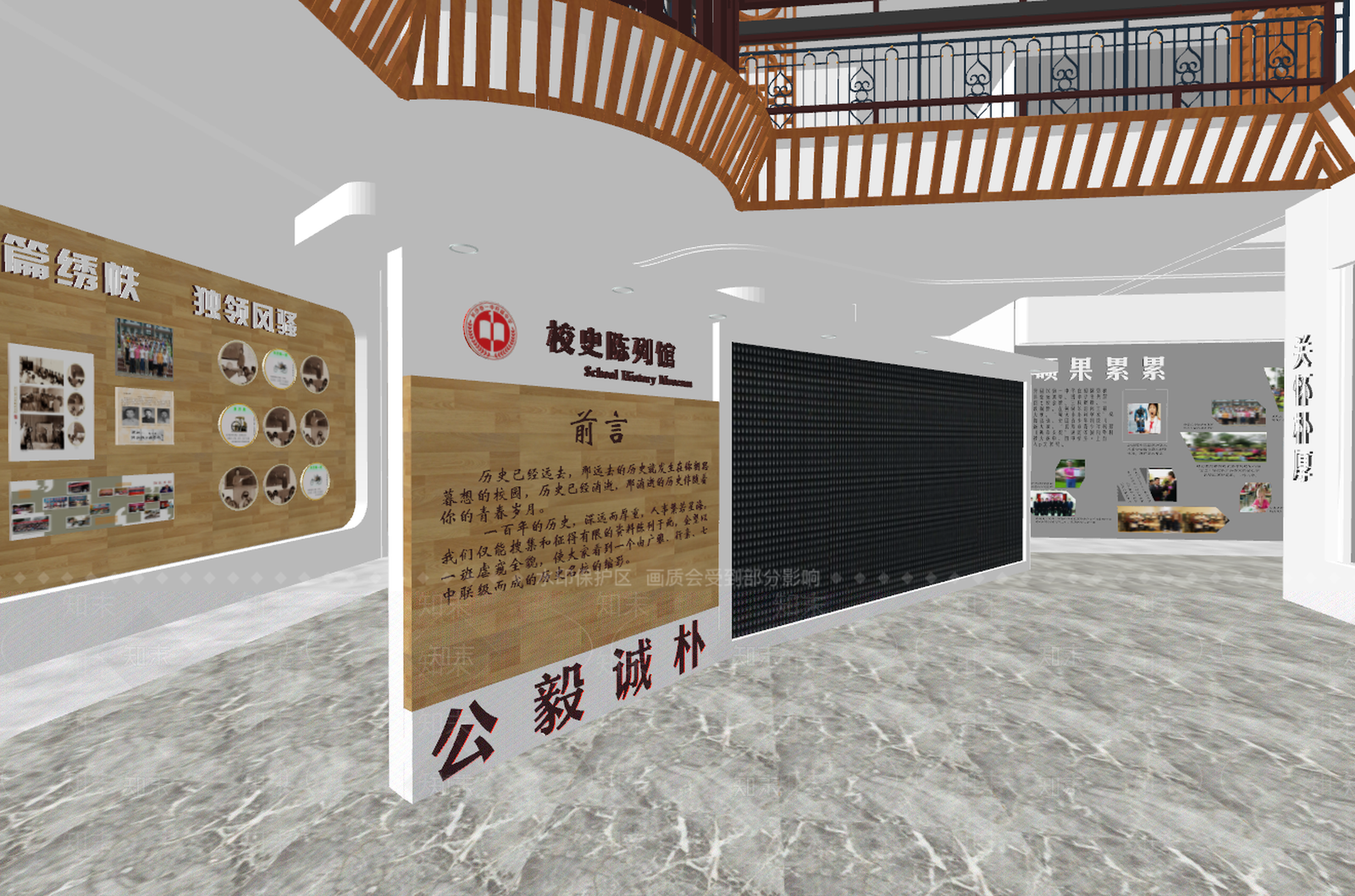 现代学校校史馆SU模型下载【ID:665313386】